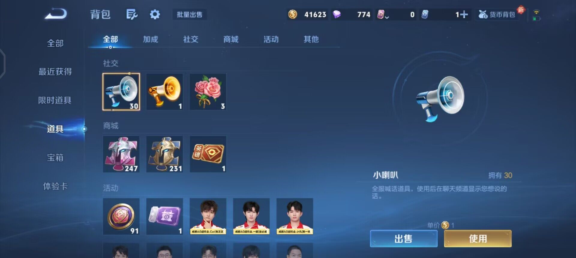 WZQM3447538王者荣耀账号详情图13