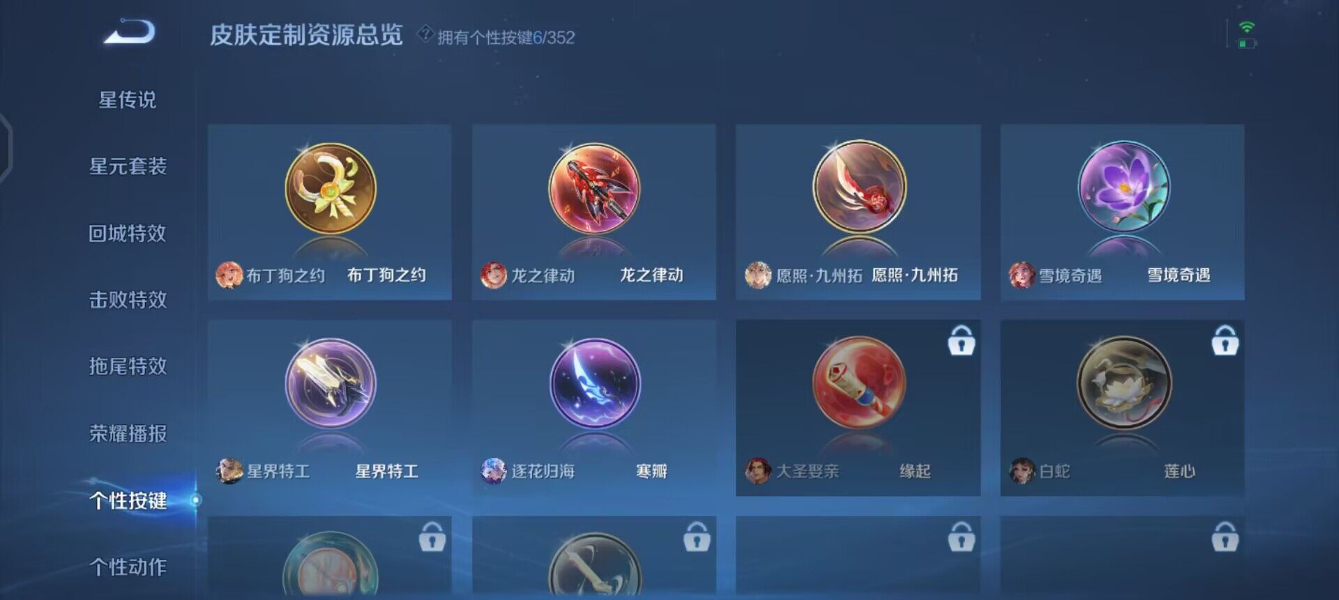 WZQM3447538王者荣耀账号详情图14