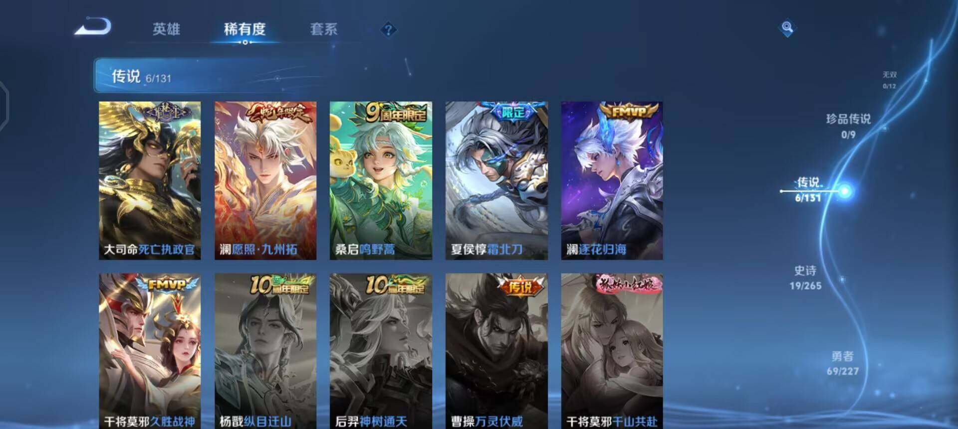 WZQM3447538王者荣耀账号详情图16