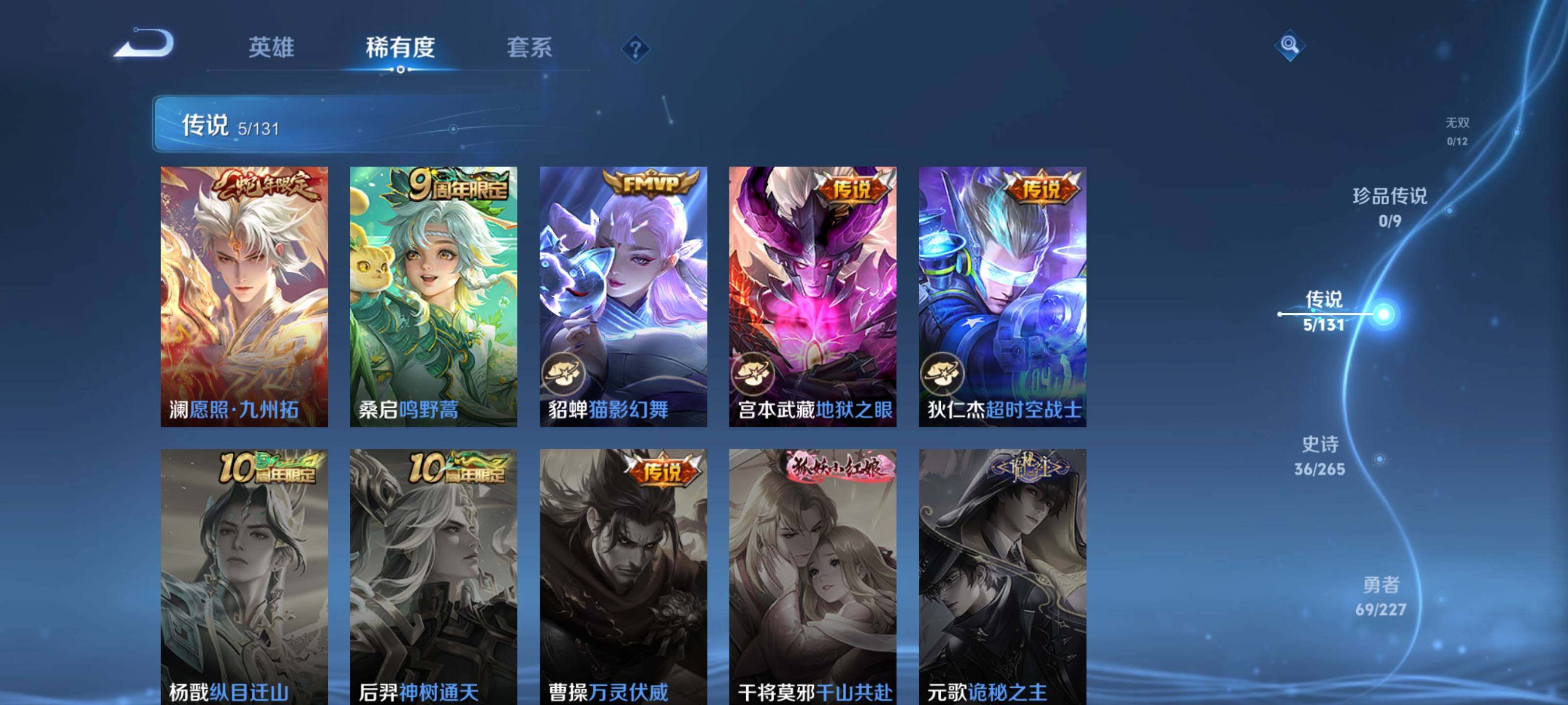 WZCMW3430500王者荣耀账号详情图7 WZCMW3430500王者荣耀账号详情图7