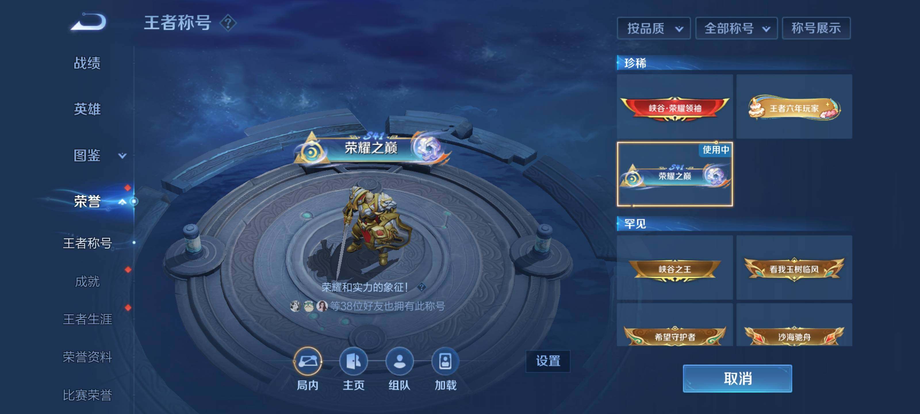 WZCMW3430500王者荣耀账号详情图8 WZCMW3430500王者荣耀账号详情图8