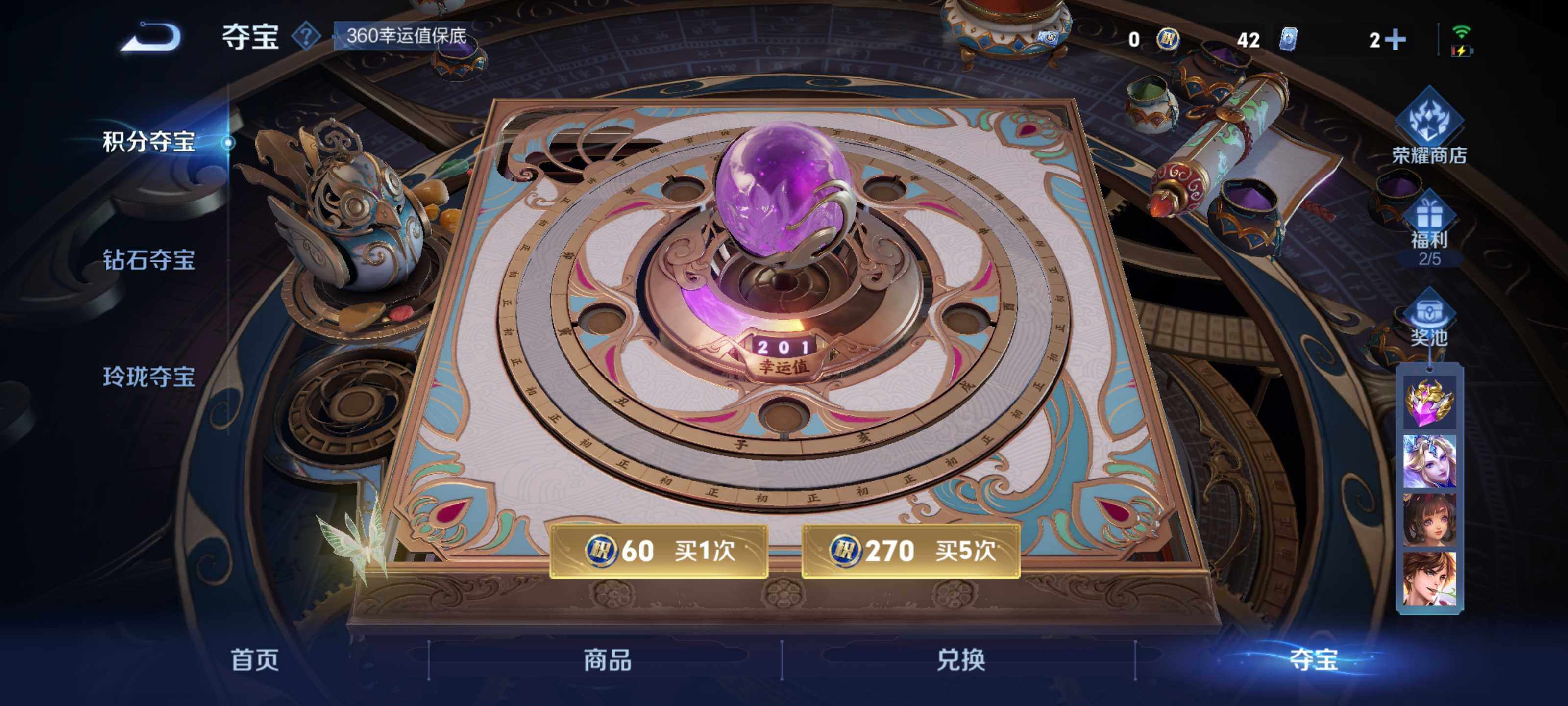 WZCMW3430500王者荣耀账号详情图13 WZCMW3430500王者荣耀账号详情图13