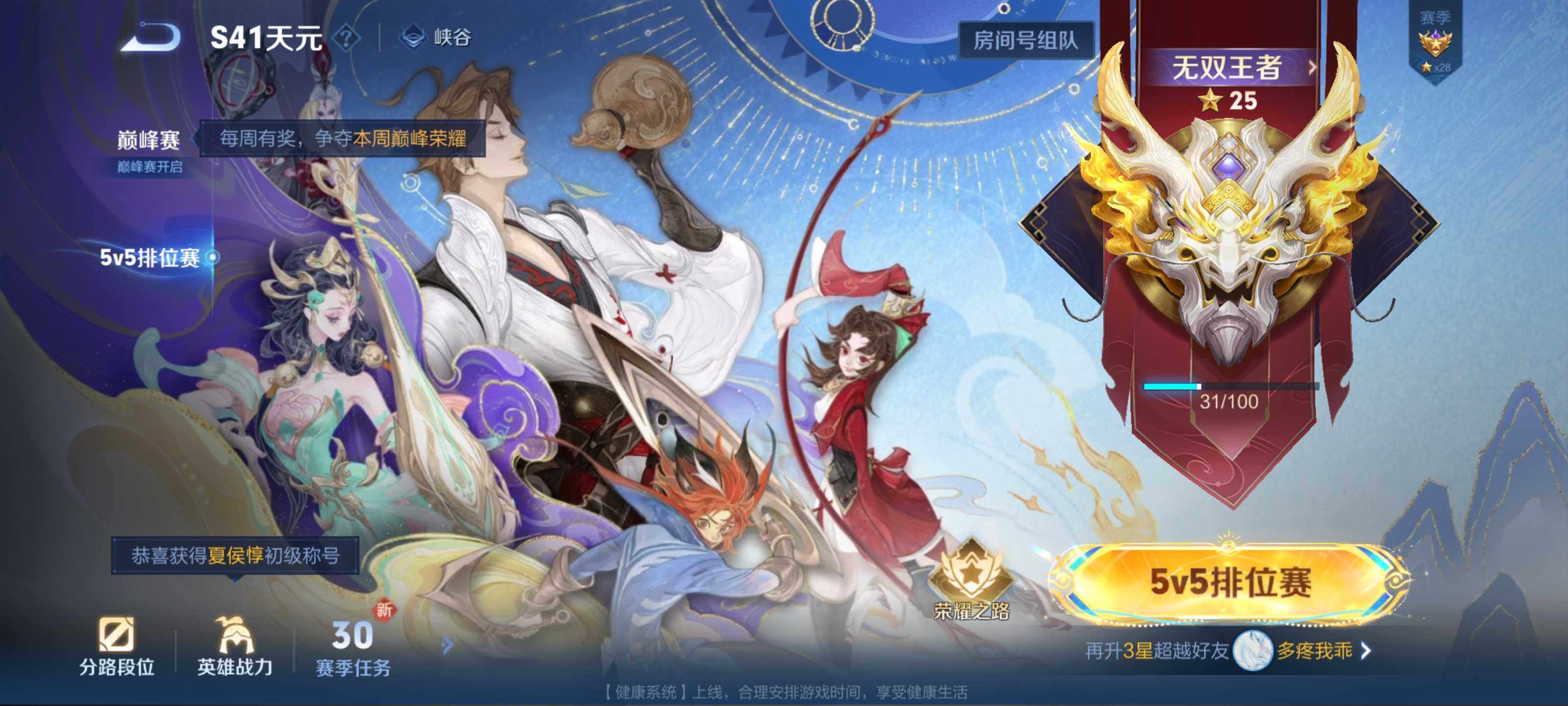 WZCMW3430500王者荣耀账号详情图14 WZCMW3430500王者荣耀账号详情图14