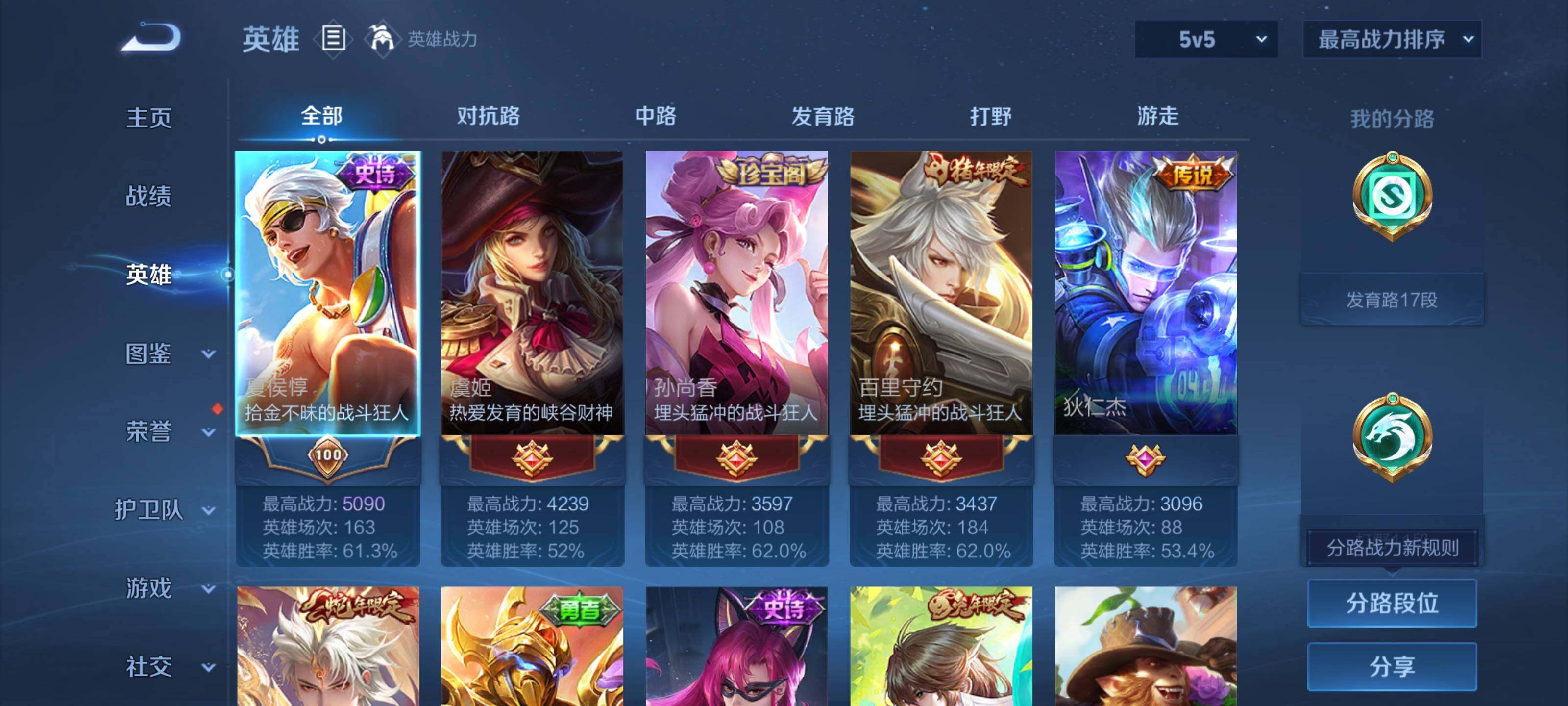 WZCMW3430500王者荣耀账号详情图6 WZCMW3430500王者荣耀账号详情图6