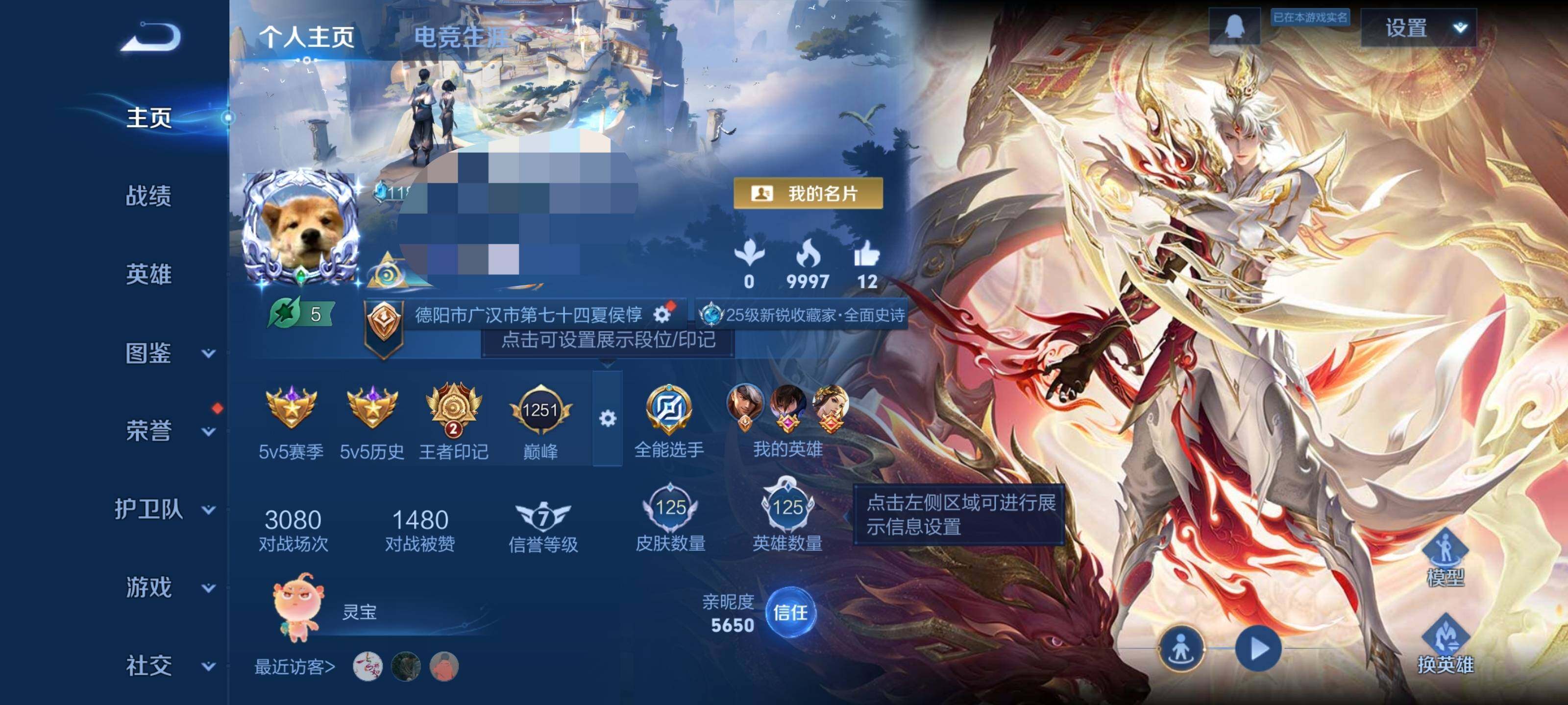 WZCMW3430500王者荣耀账号详情图5 WZCMW3430500王者荣耀账号详情图5