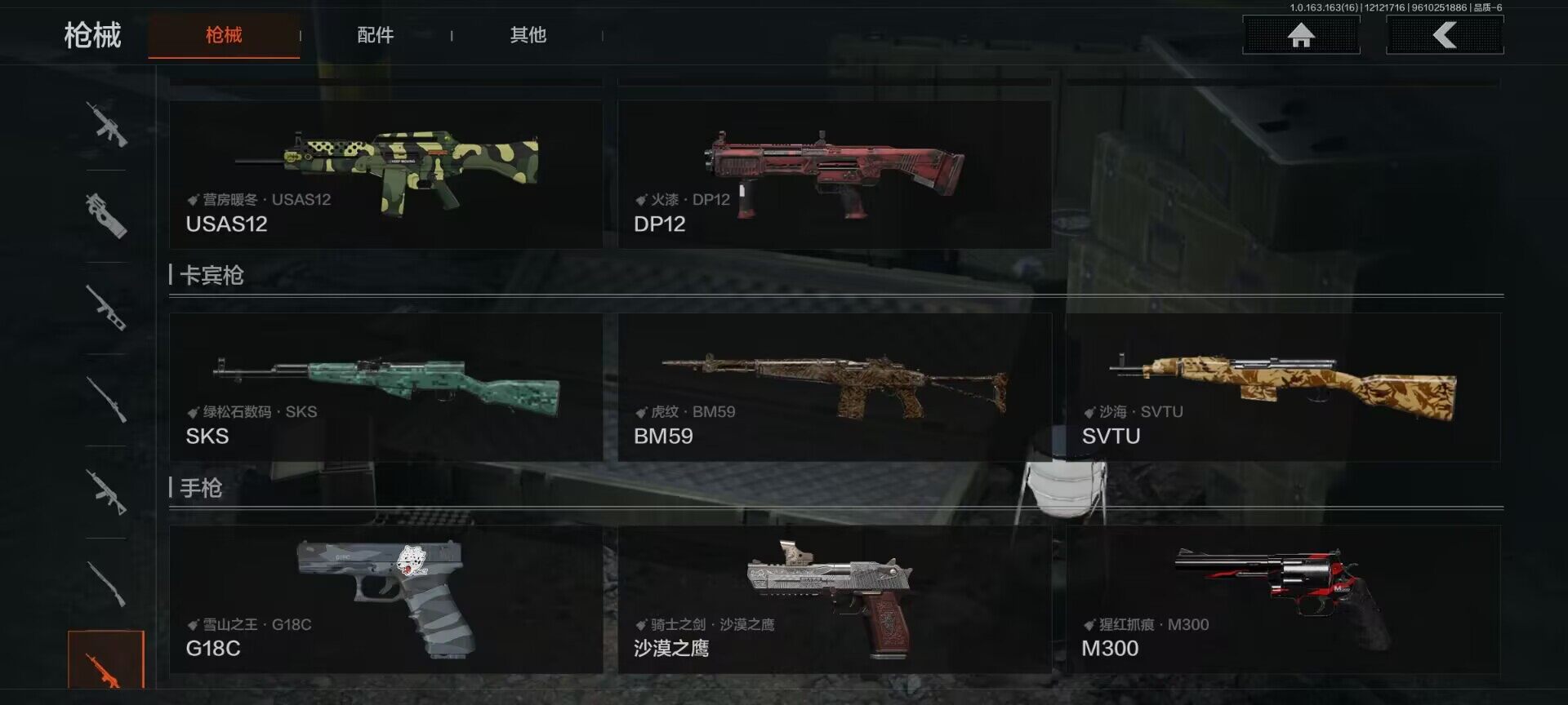 AQQM317151暗区突围账号详情图15 AQQM317151暗区突围账号详情图15