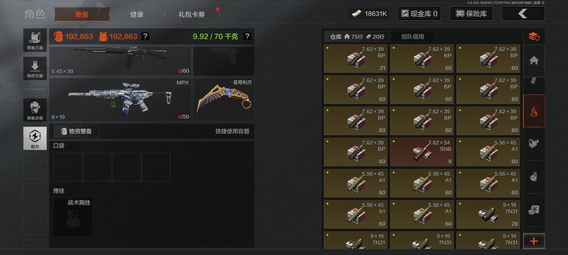 AQQM317151暗区突围账号详情图8 AQQM317151暗区突围账号详情图8