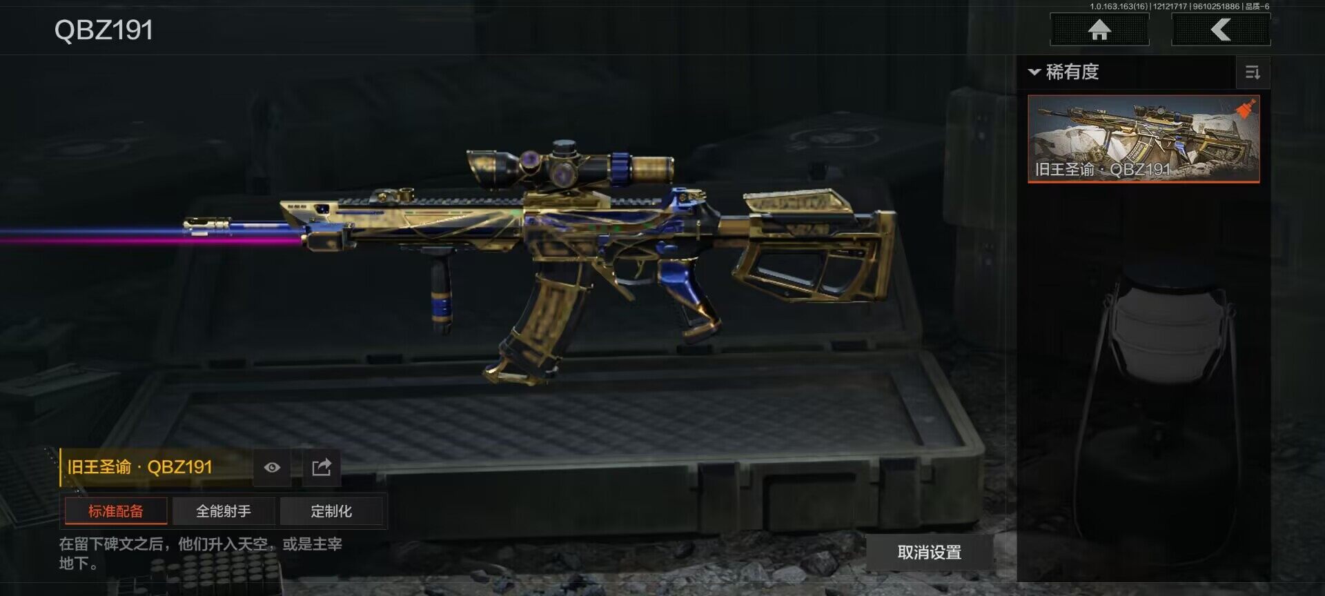 AQQM317151暗区突围账号详情图12 AQQM317151暗区突围账号详情图12