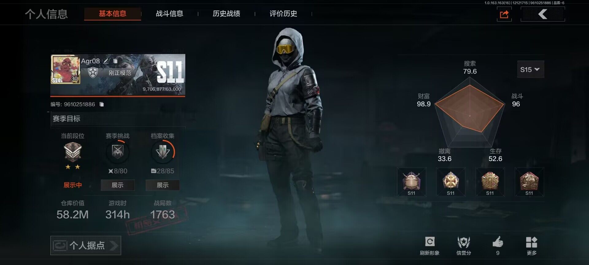 暗区突围账号安卓QQ【AQZG683】等级：30/段位：大师/仓库价值(百万)：58.2/柯恩币：18631000/苍穹利爪