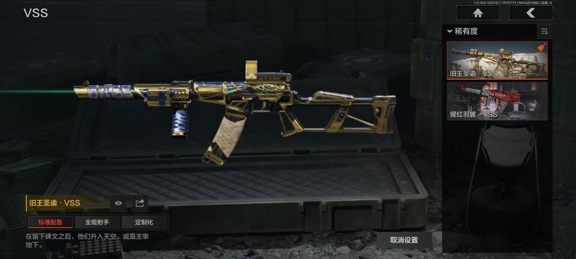 AQQM317151暗区突围账号详情图13 AQQM317151暗区突围账号详情图13