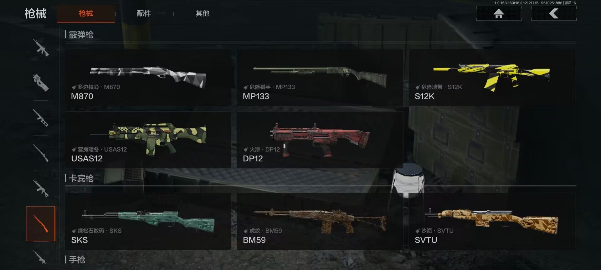 AQQM317151暗区突围账号详情图16 AQQM317151暗区突围账号详情图16