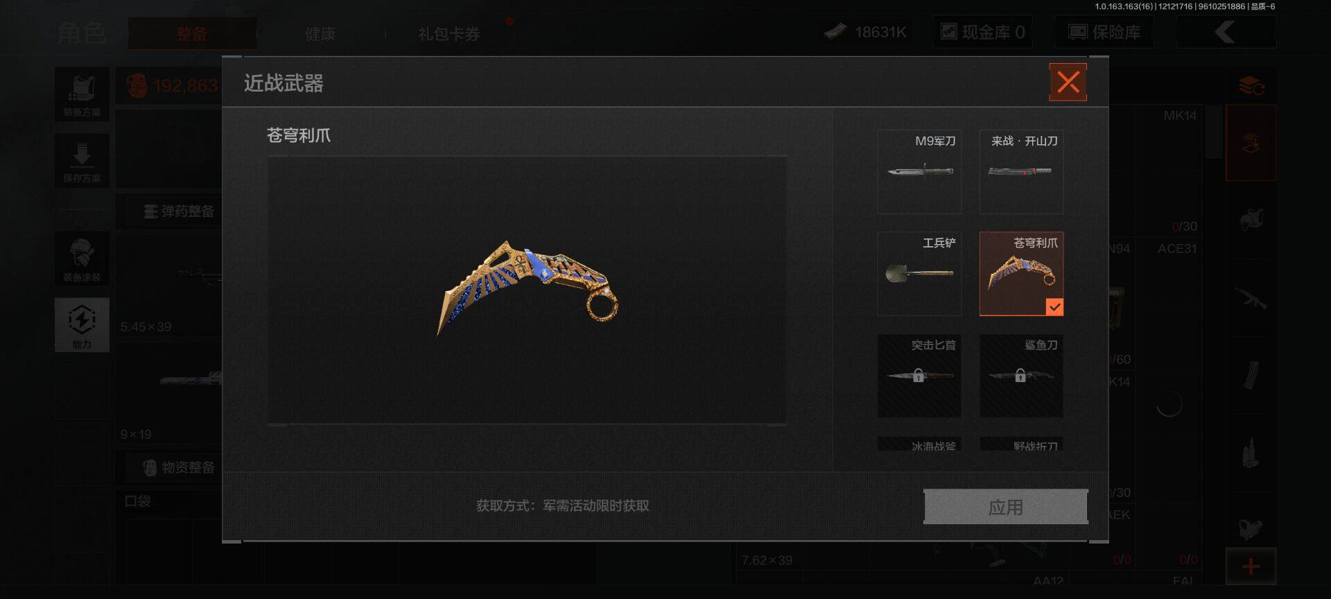 AQQM317151暗区突围账号详情图5 AQQM317151暗区突围账号详情图5