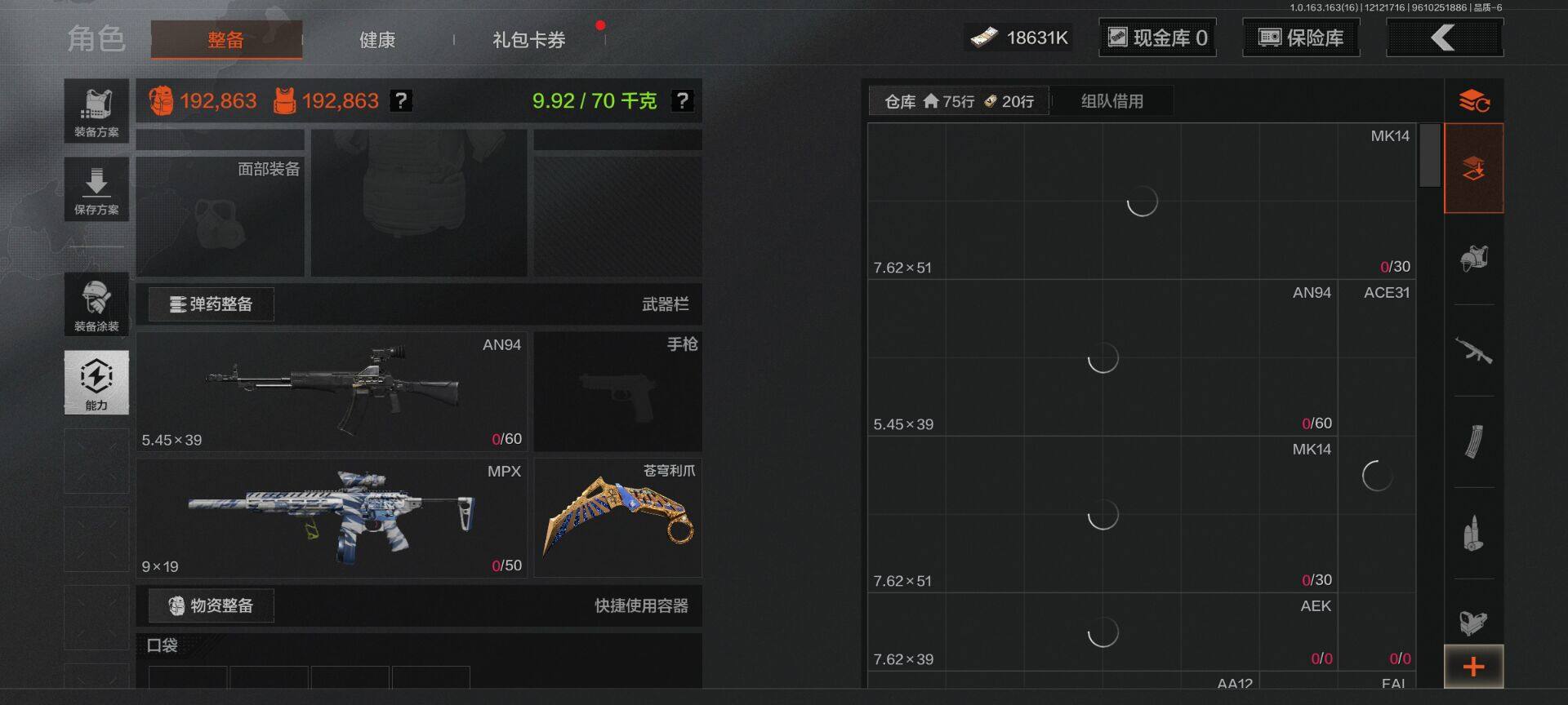 AQQM317151暗区突围账号详情图6 AQQM317151暗区突围账号详情图6