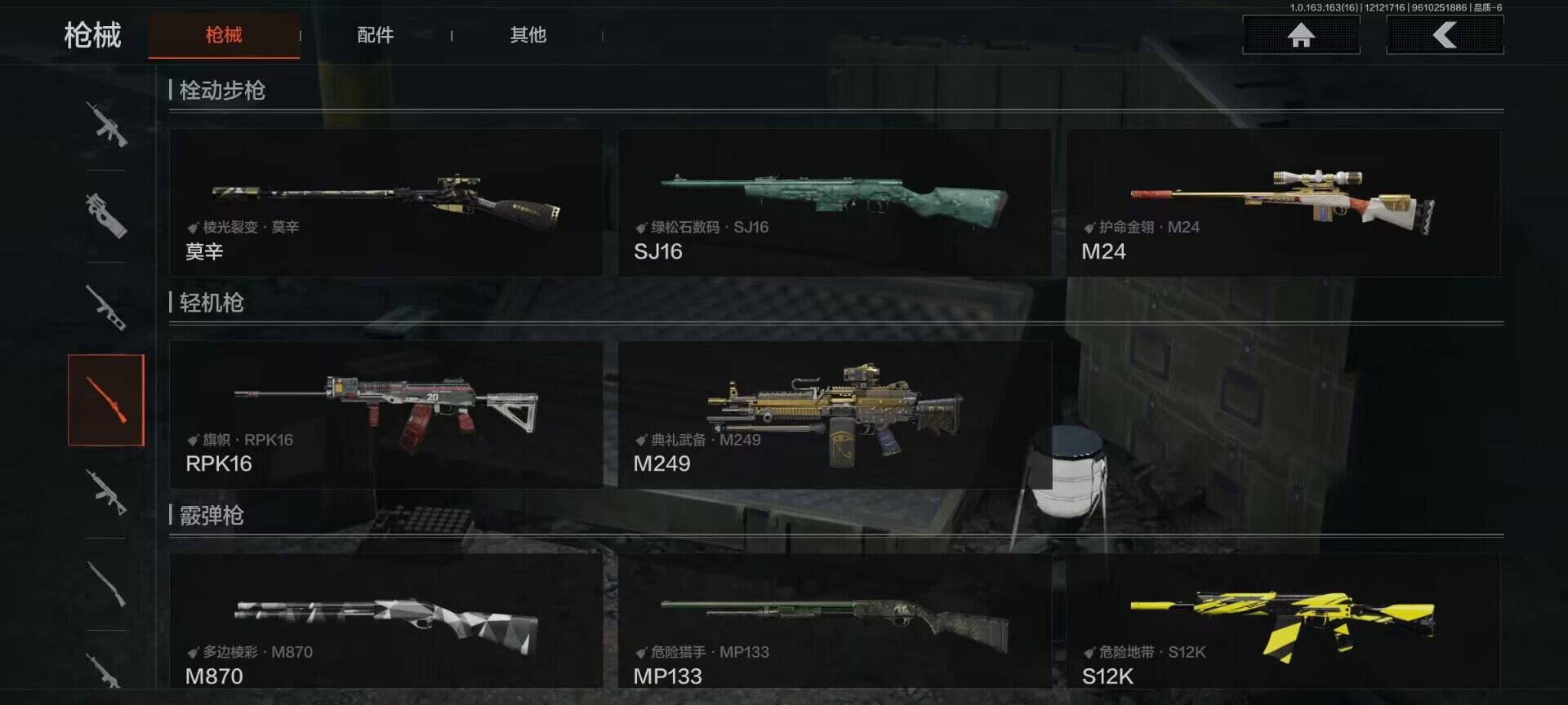 AQQM317151暗区突围账号详情图18 AQQM317151暗区突围账号详情图18