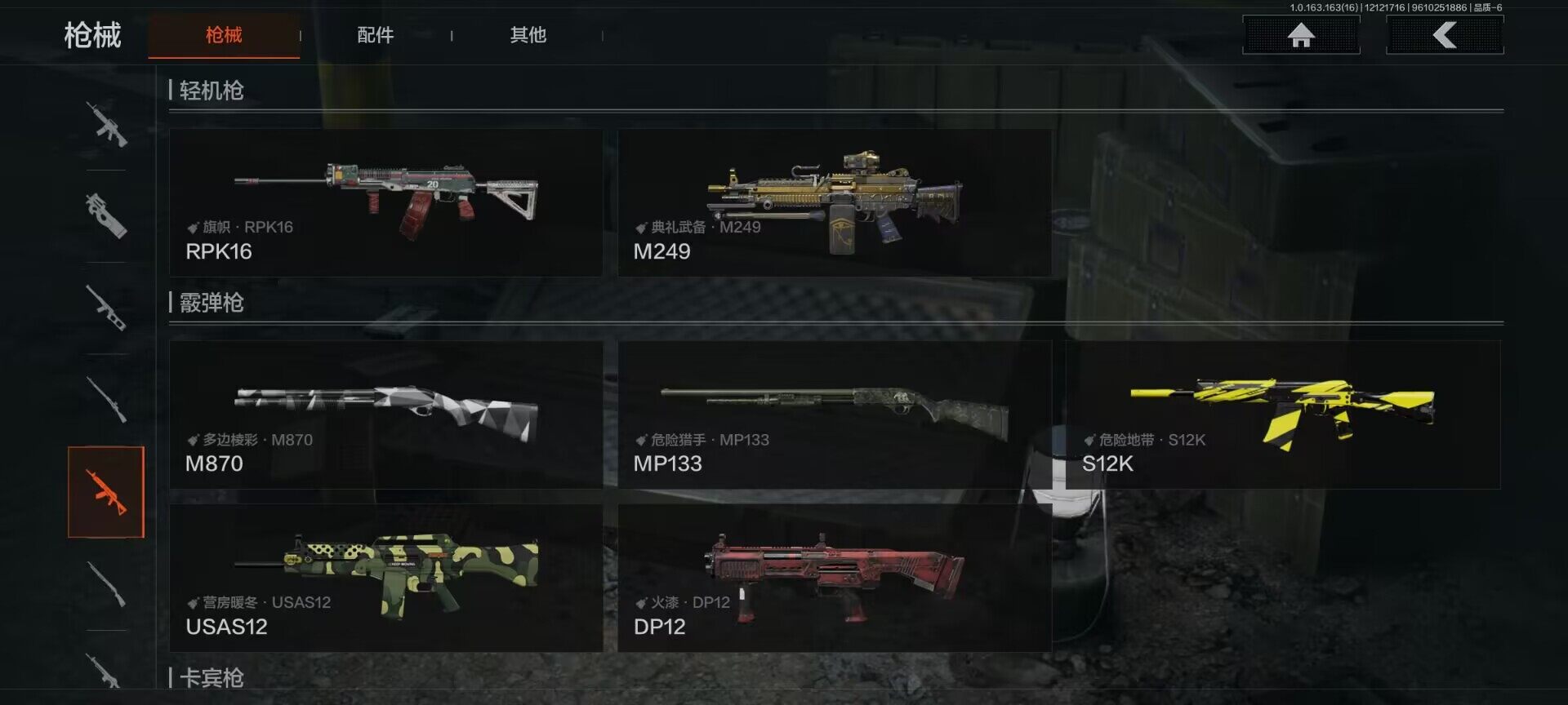 AQQM317151暗区突围账号详情图19 AQQM317151暗区突围账号详情图19