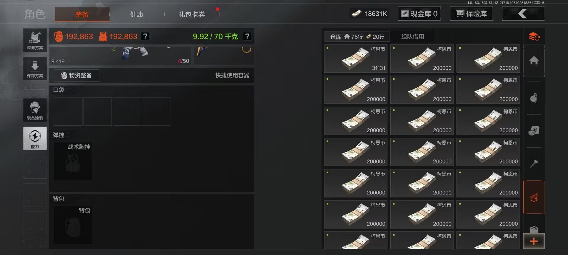 AQQM317151暗区突围账号详情图9 AQQM317151暗区突围账号详情图9