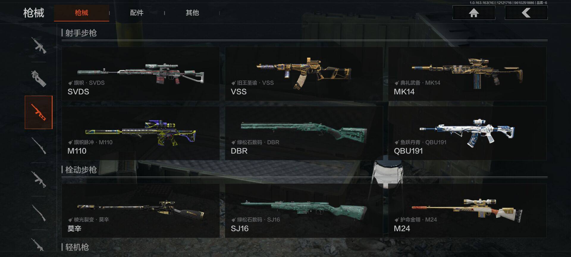 AQQM317151暗区突围账号详情图20 AQQM317151暗区突围账号详情图20