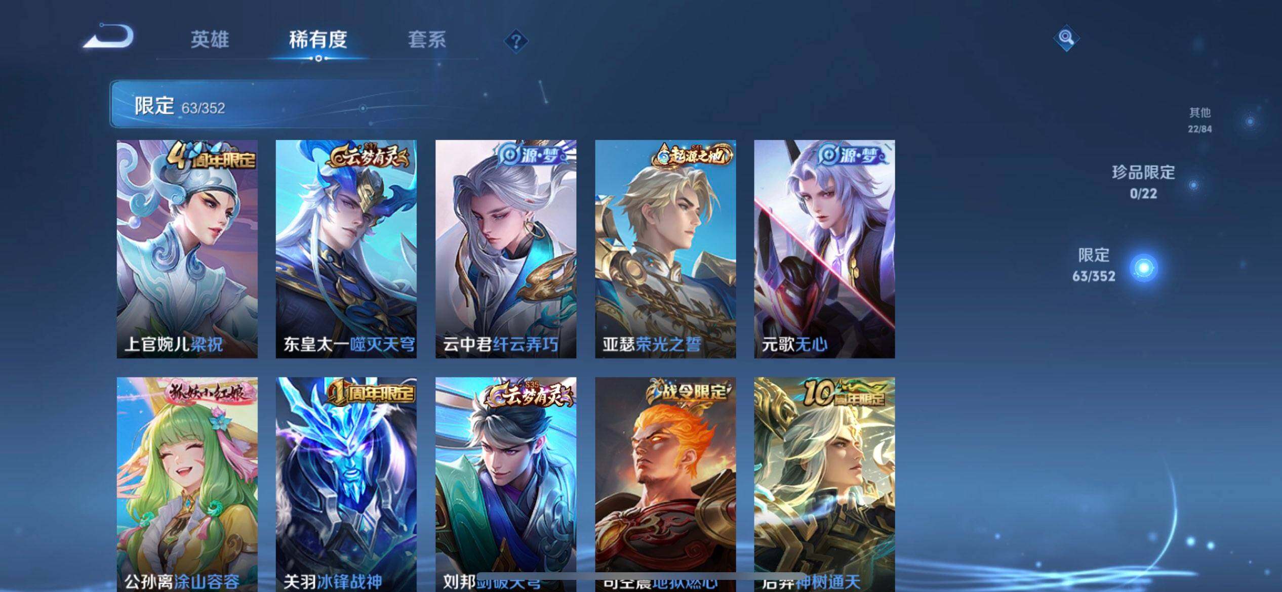 WZQM3430399王者荣耀账号详情图8 WZQM3430399王者荣耀账号详情图8