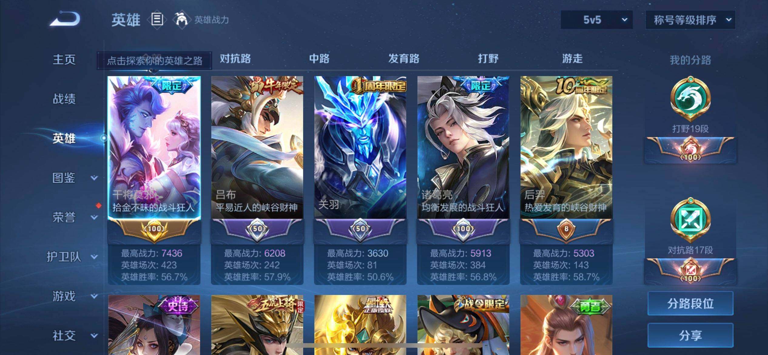 WZQM3430399王者荣耀账号详情图10 WZQM3430399王者荣耀账号详情图10