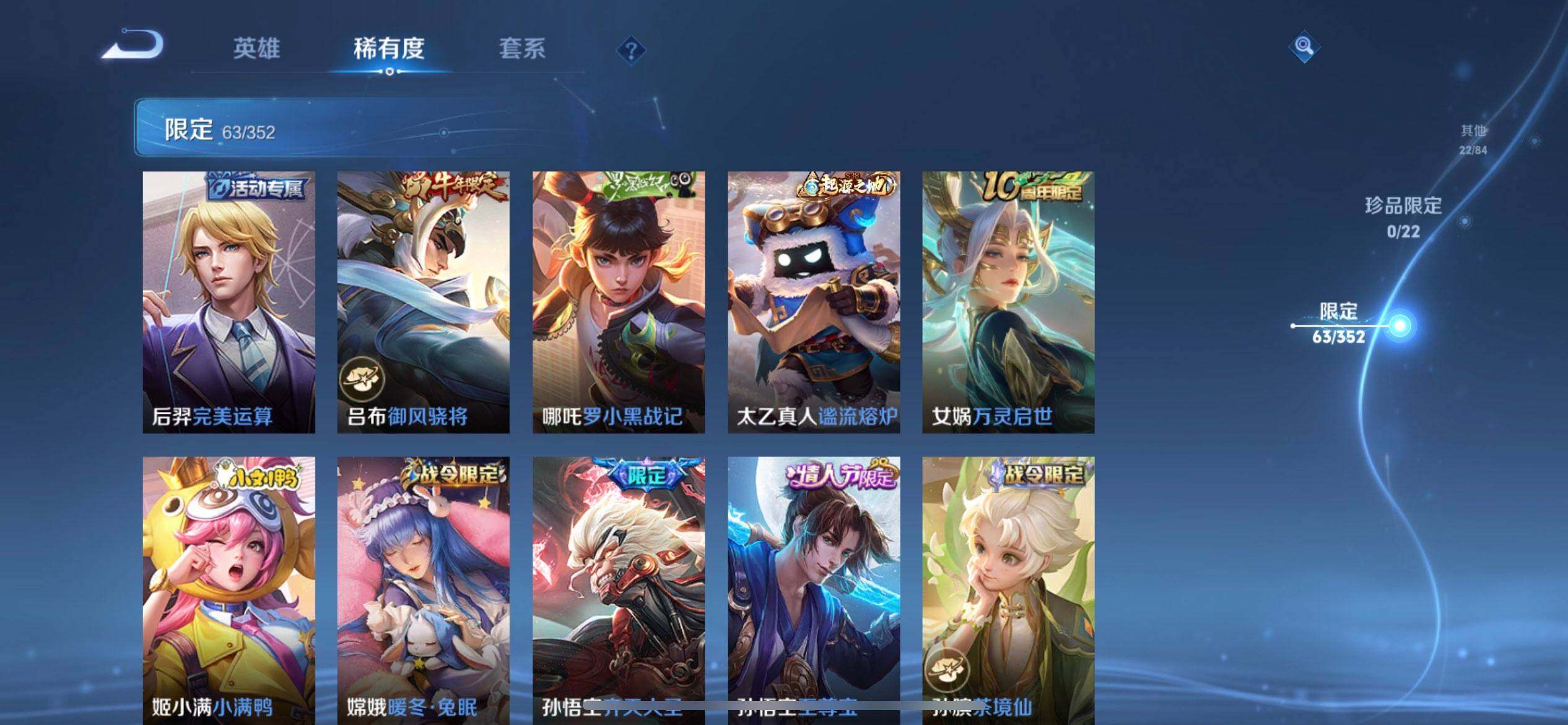 WZQM3430399王者荣耀账号详情图11 WZQM3430399王者荣耀账号详情图11