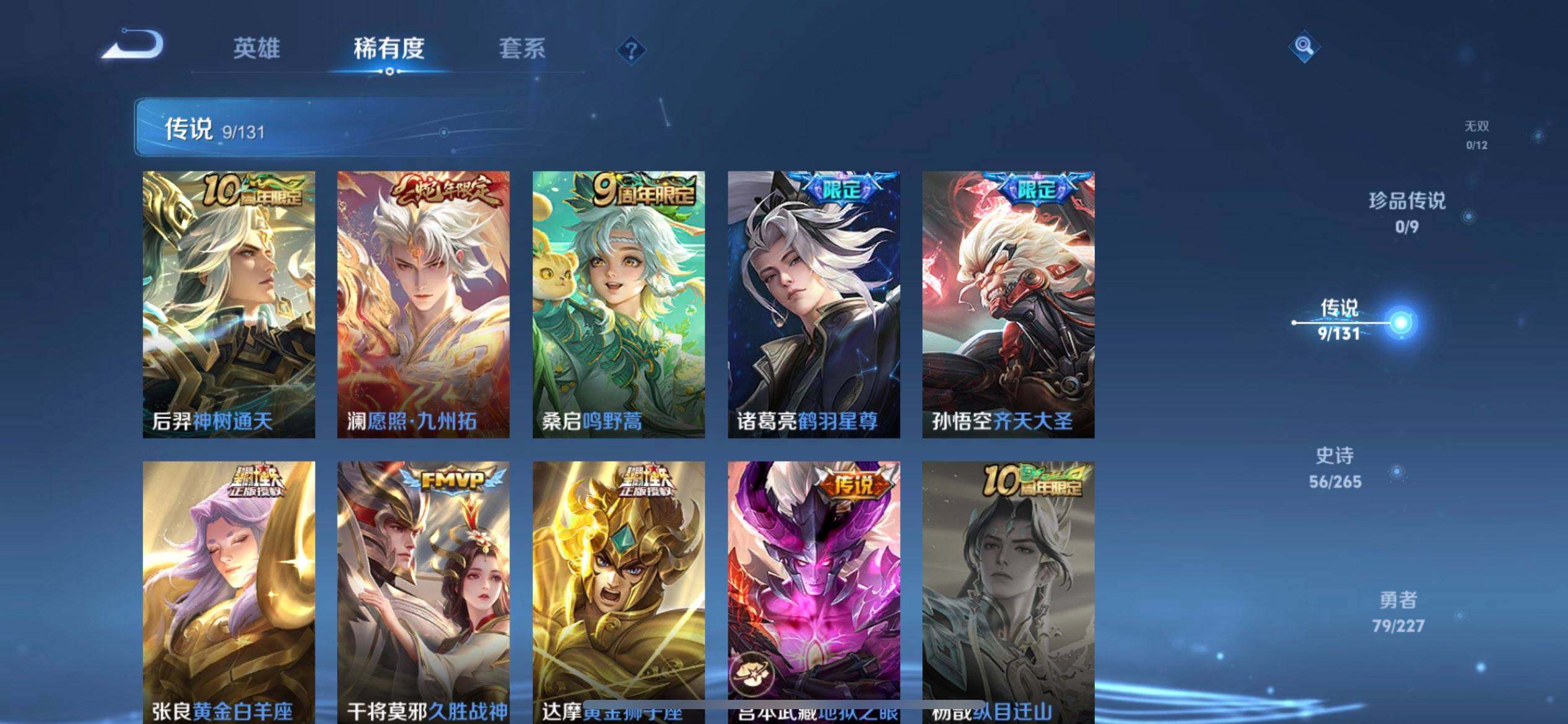 WZQM3430399王者荣耀账号详情图13 WZQM3430399王者荣耀账号详情图13