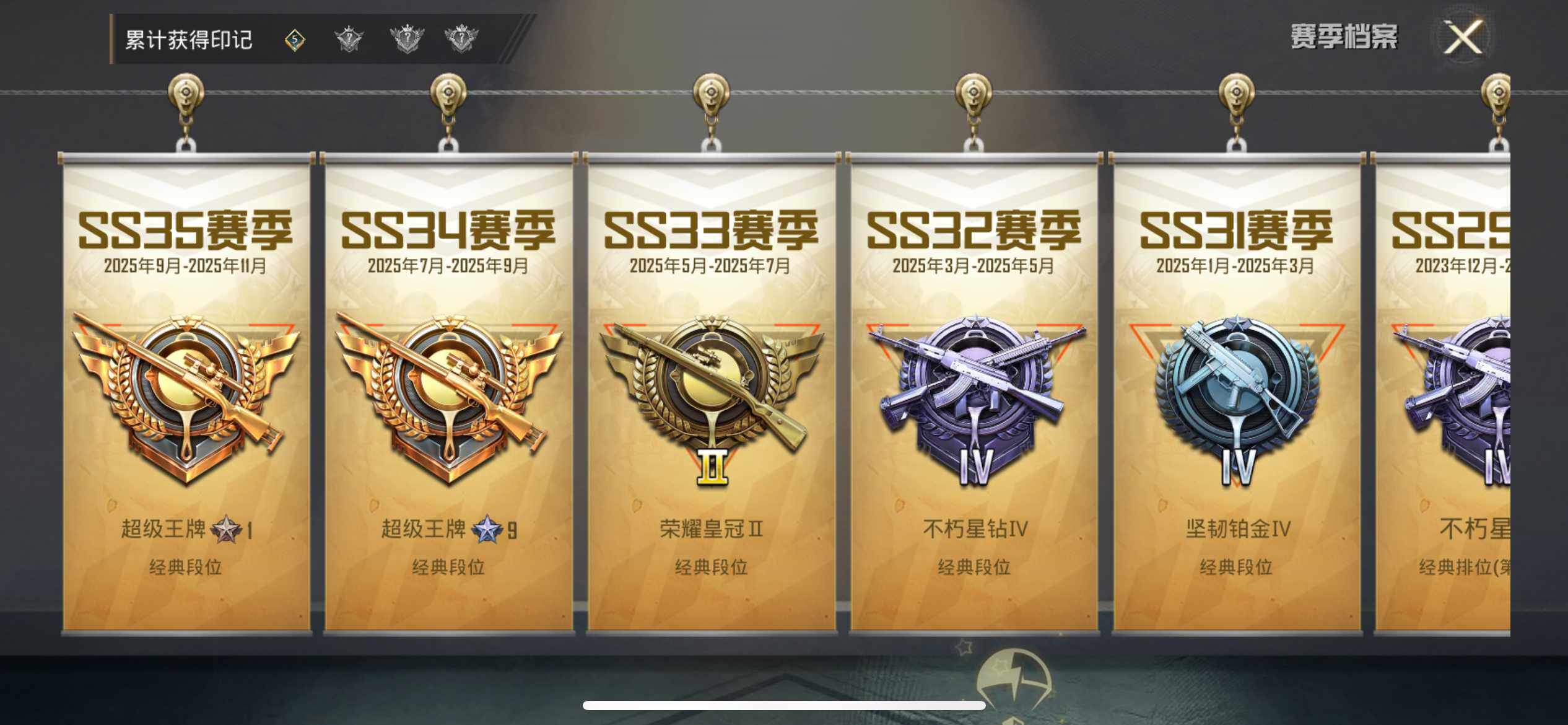 HPQM3427527和平精英账号详情图8 HPQM3427527和平精英账号详情图8