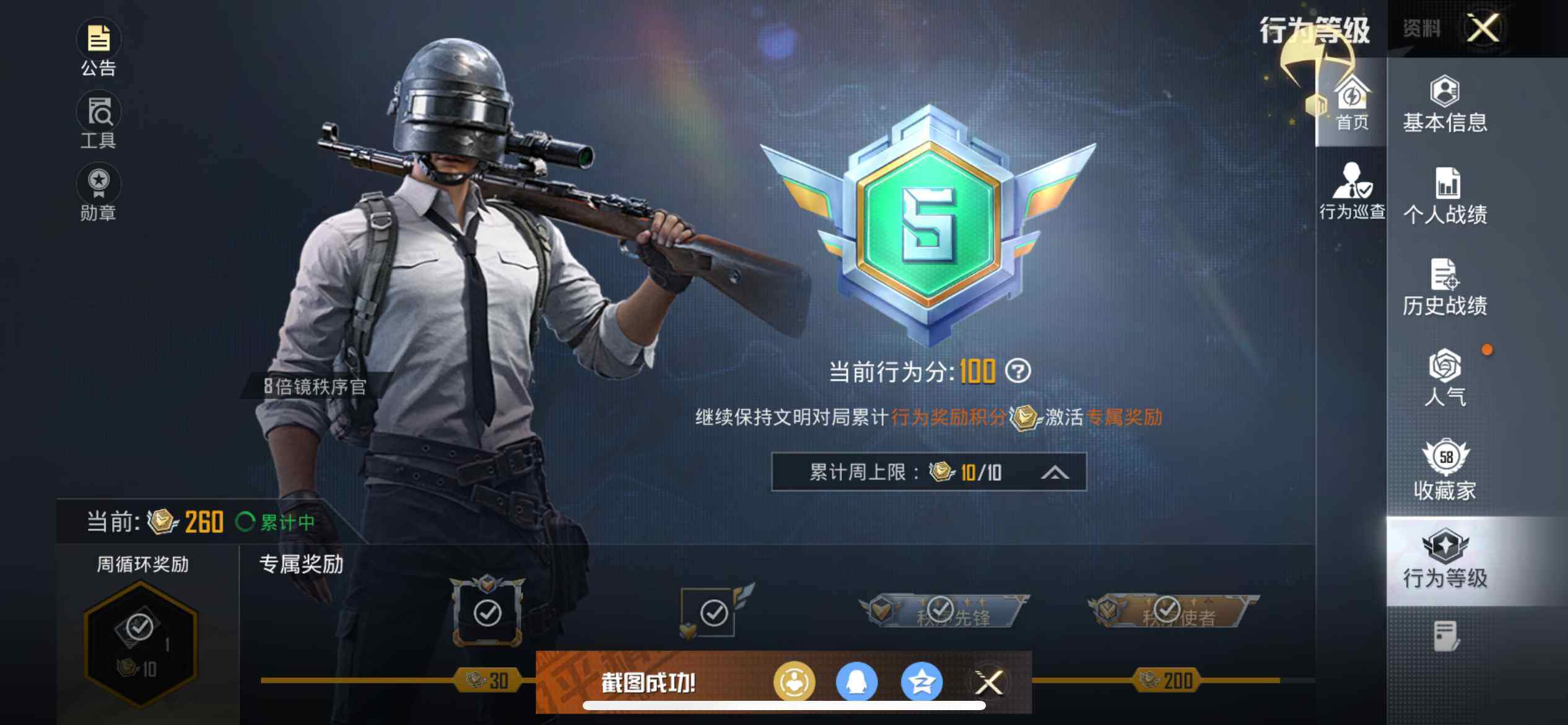 HPQM3427527和平精英账号详情图10 HPQM3427527和平精英账号详情图10