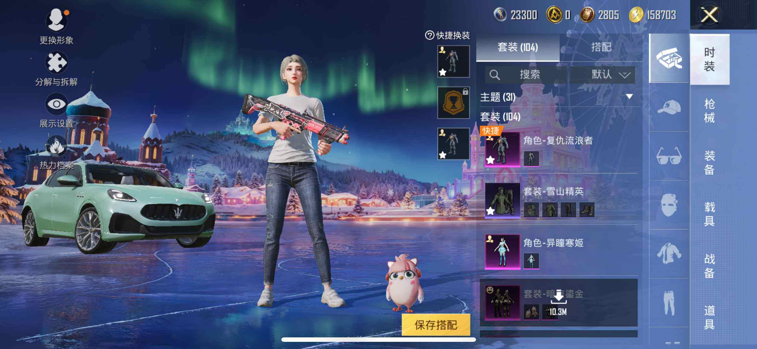 HPQM3427527和平精英账号详情图11 HPQM3427527和平精英账号详情图11