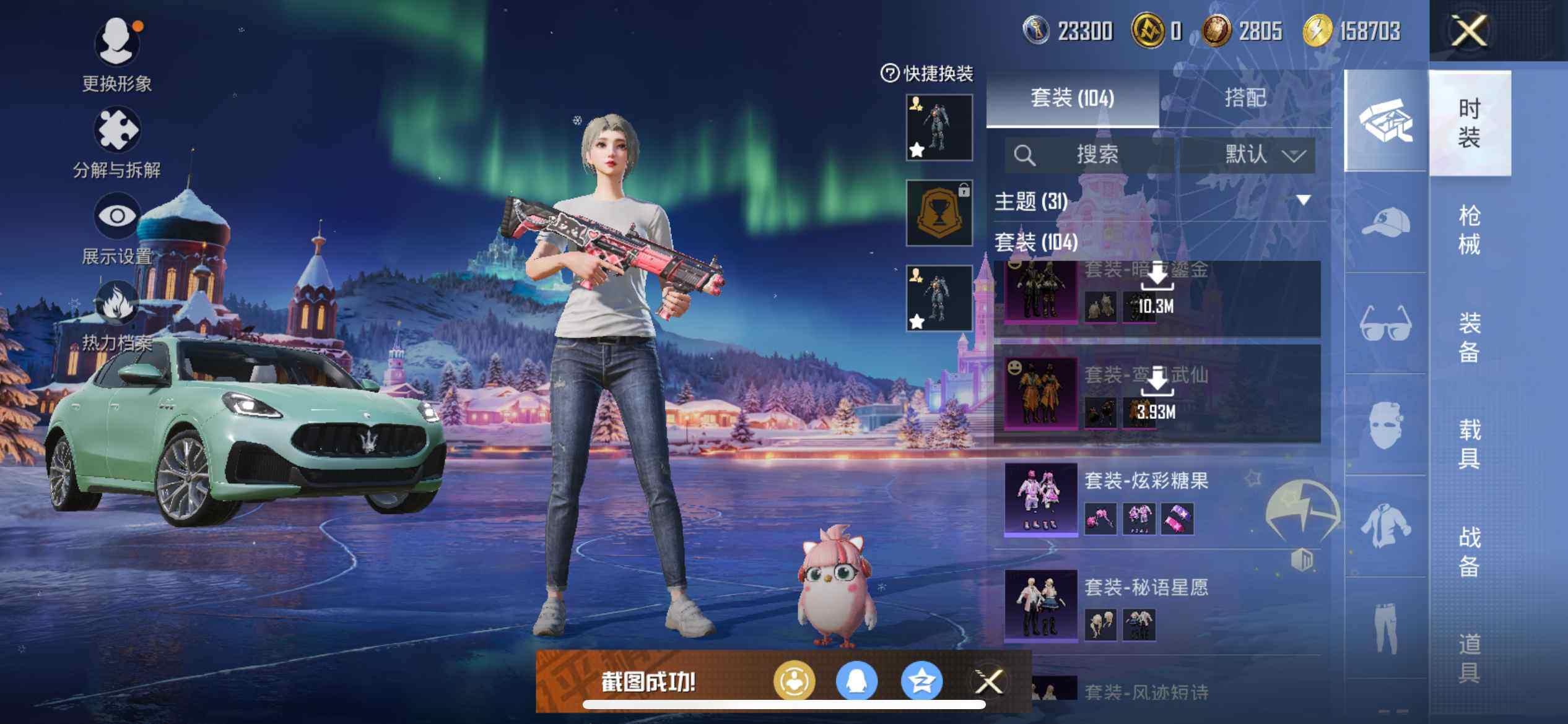 HPQM3427527和平精英账号详情图12 HPQM3427527和平精英账号详情图12