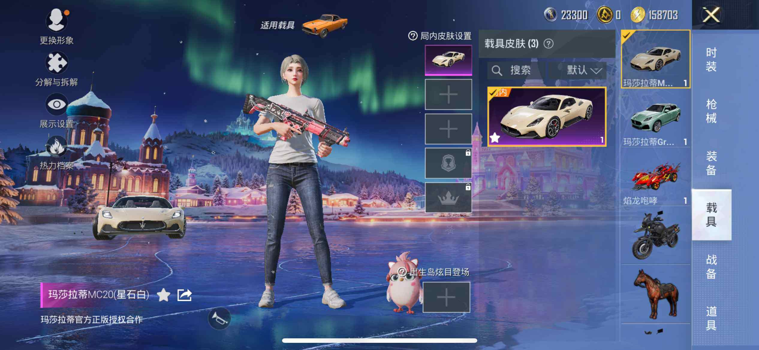 HPQM3427527和平精英账号详情图13 HPQM3427527和平精英账号详情图13