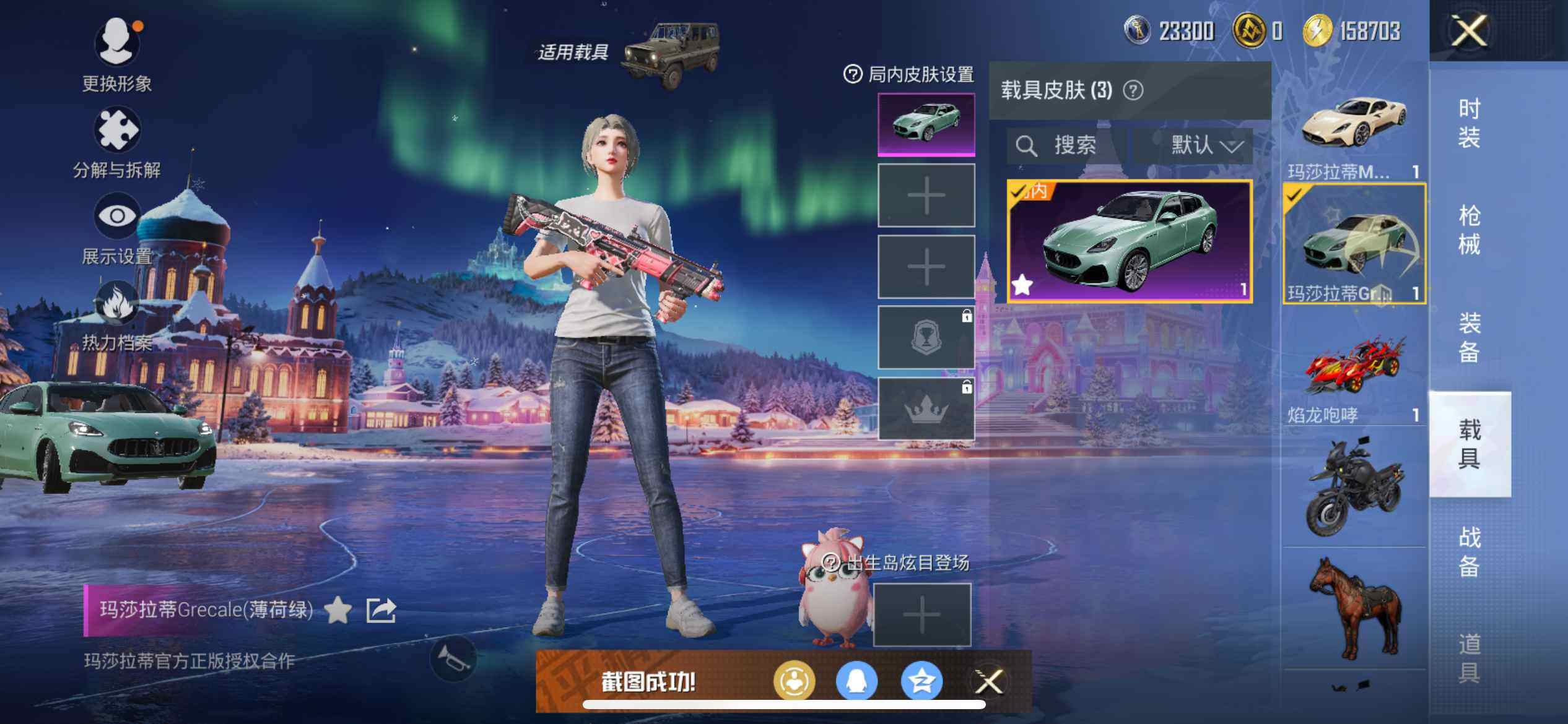 HPQM3427527和平精英账号详情图14 HPQM3427527和平精英账号详情图14