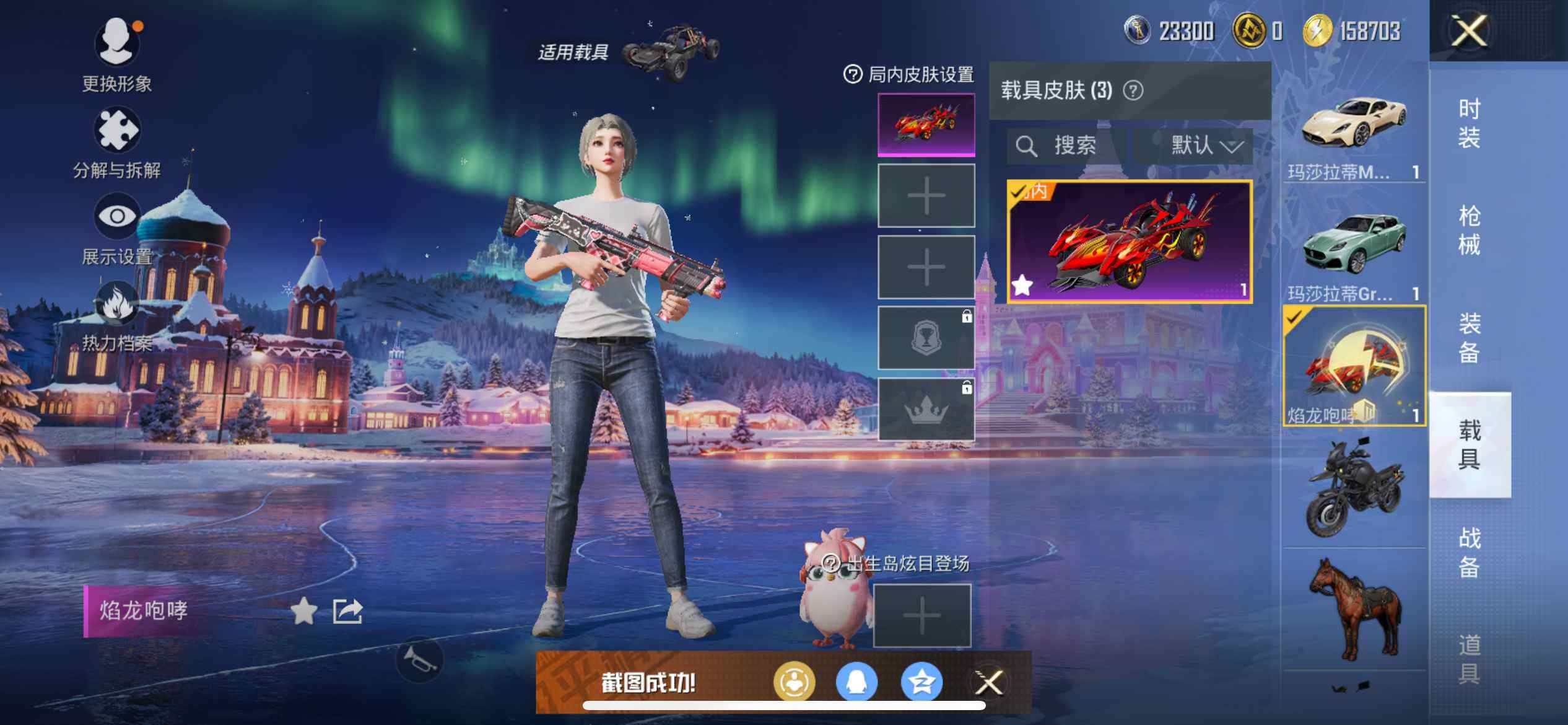 HPQM3427527和平精英账号详情图15 HPQM3427527和平精英账号详情图15