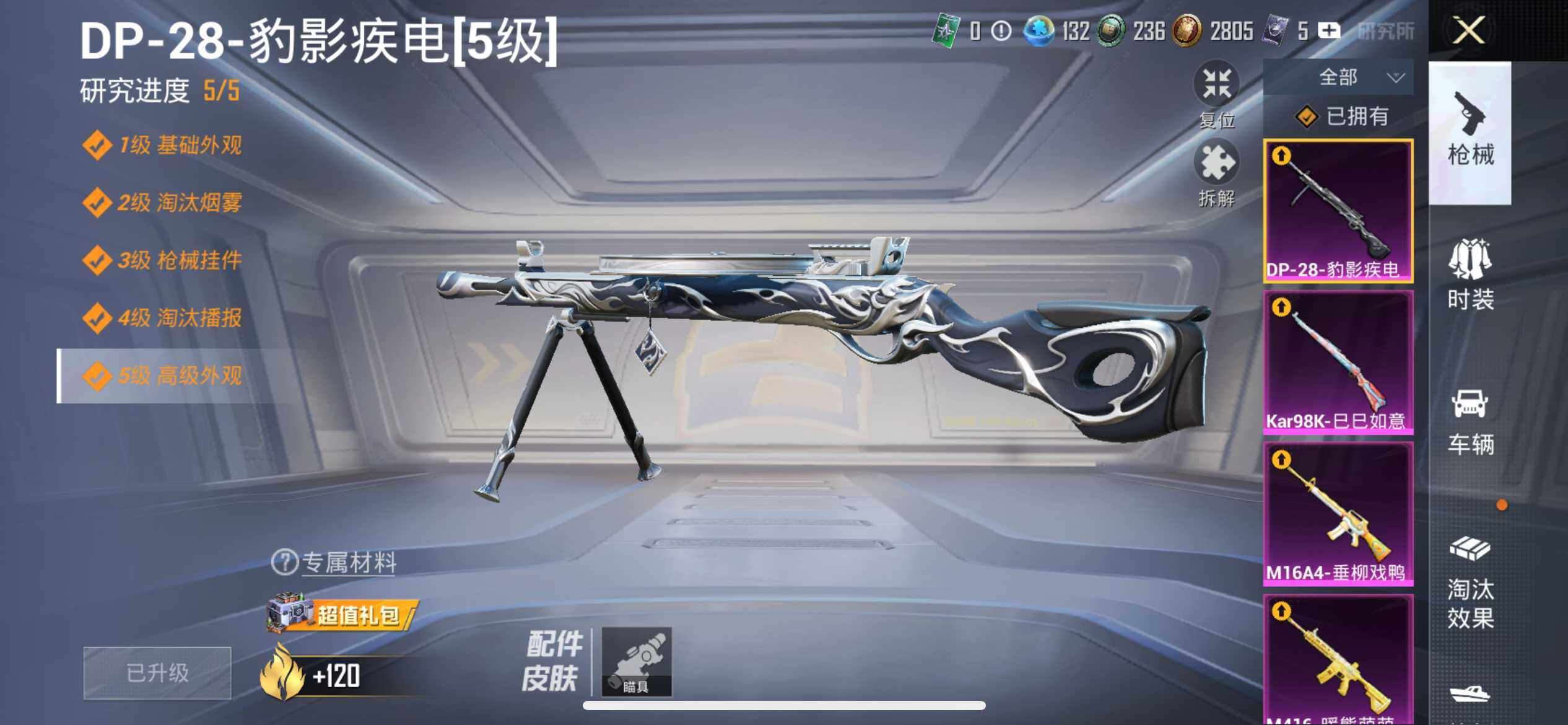 HPQM3427527和平精英账号详情图16 HPQM3427527和平精英账号详情图16