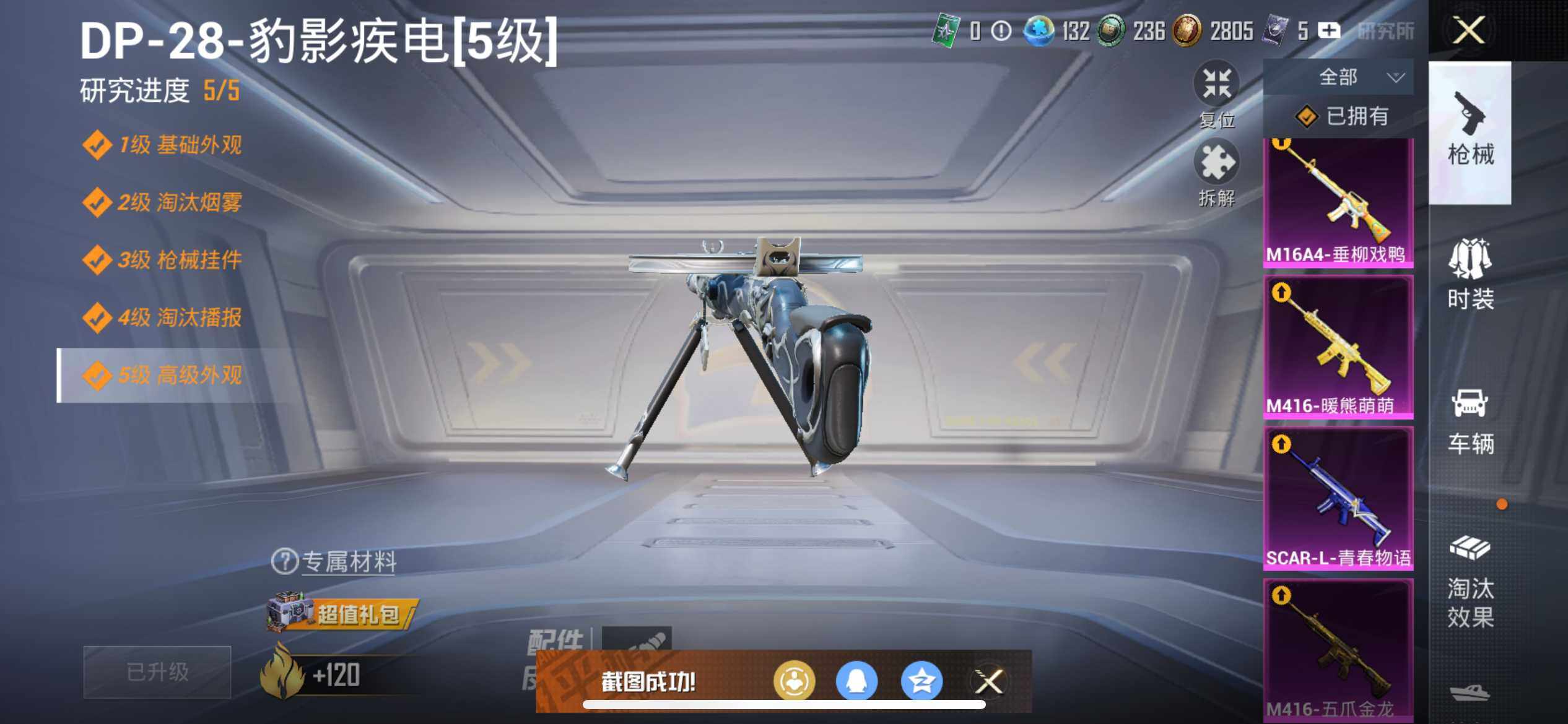 HPQM3427527和平精英账号详情图17 HPQM3427527和平精英账号详情图17