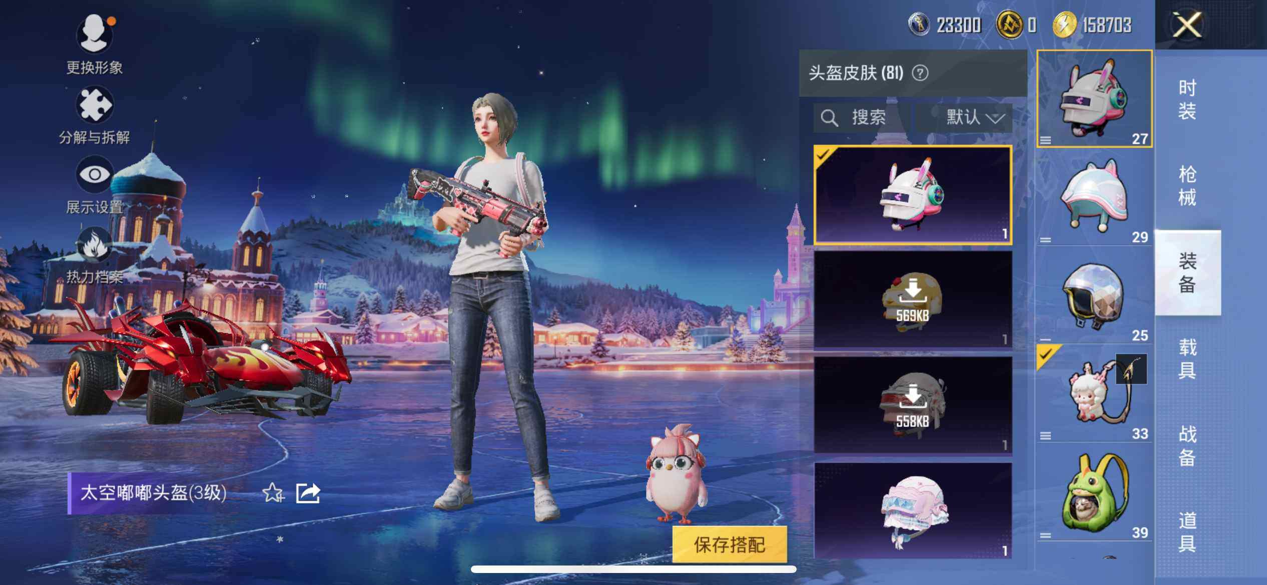 HPQM3427527和平精英账号详情图18 HPQM3427527和平精英账号详情图18