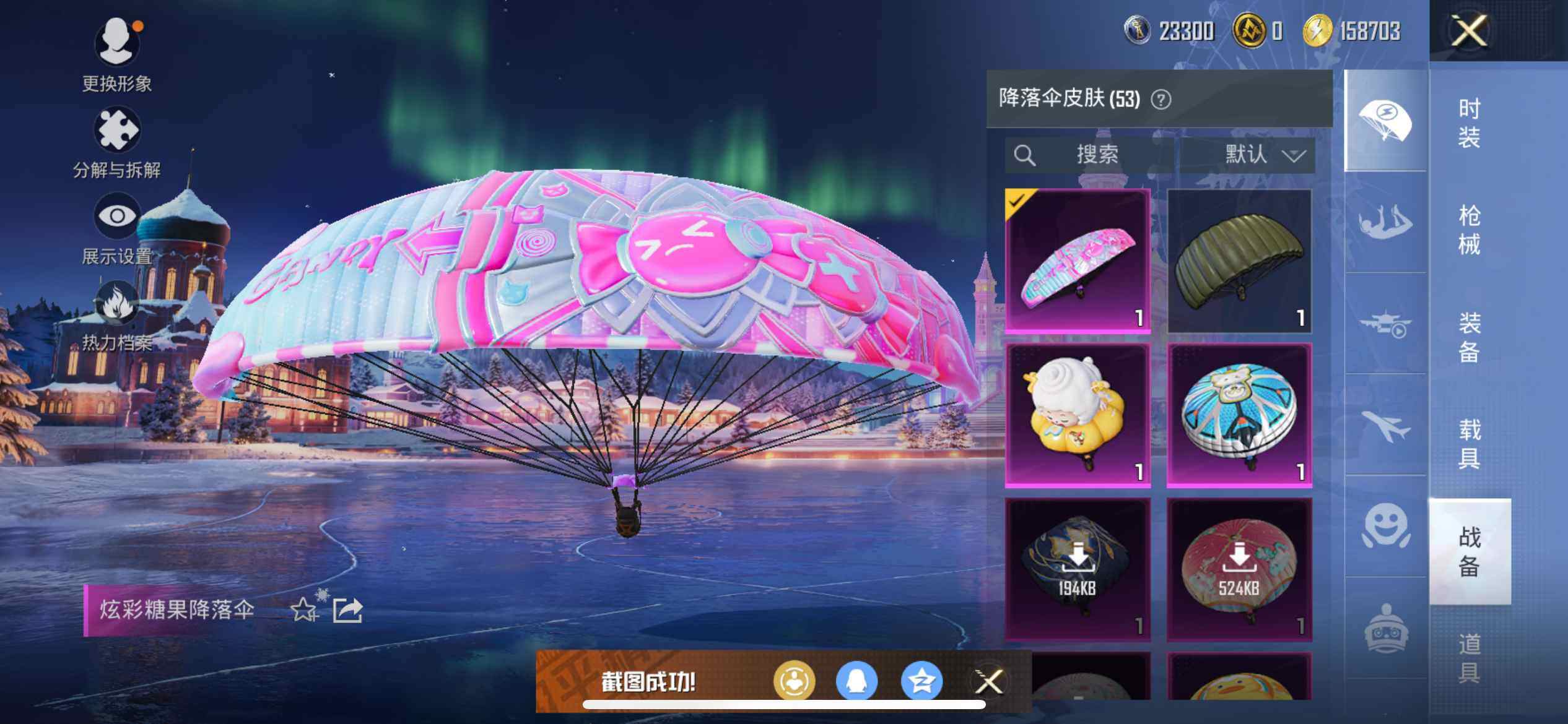 HPQM3427527和平精英账号详情图19 HPQM3427527和平精英账号详情图19