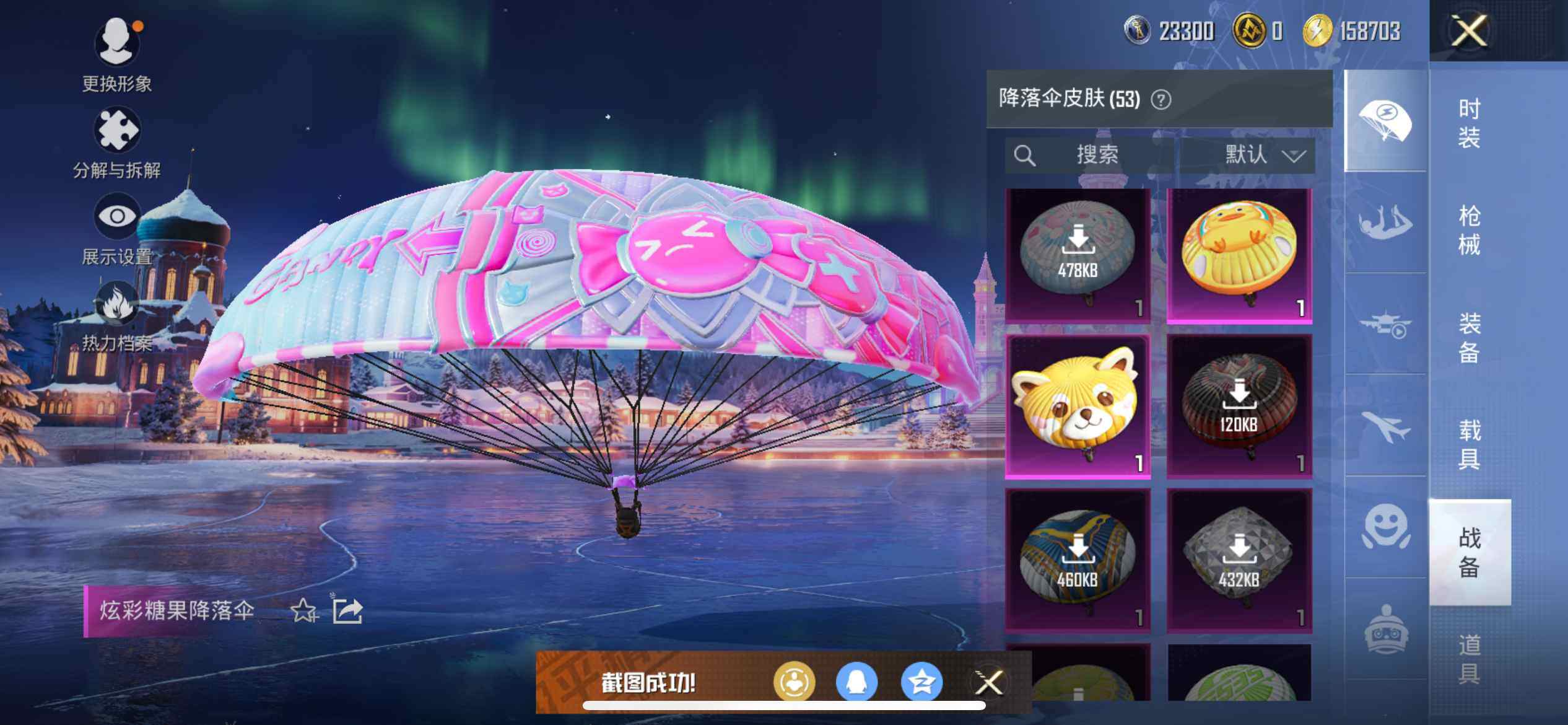 HPQM3427527和平精英账号详情图20 HPQM3427527和平精英账号详情图20