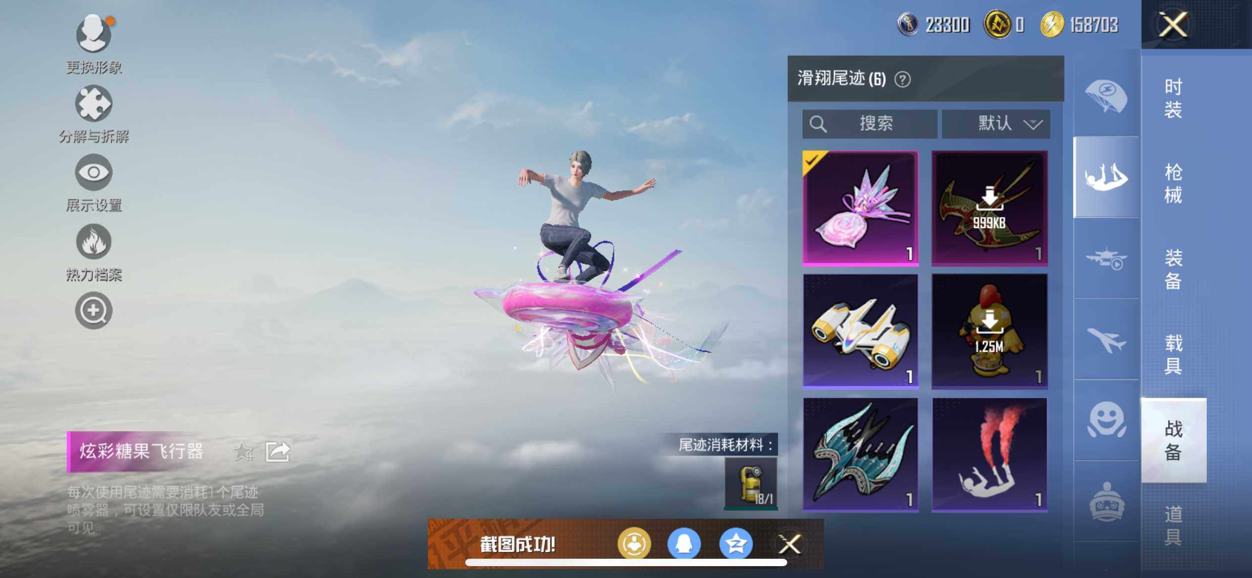 HPQM3427527和平精英账号详情图21 HPQM3427527和平精英账号详情图21