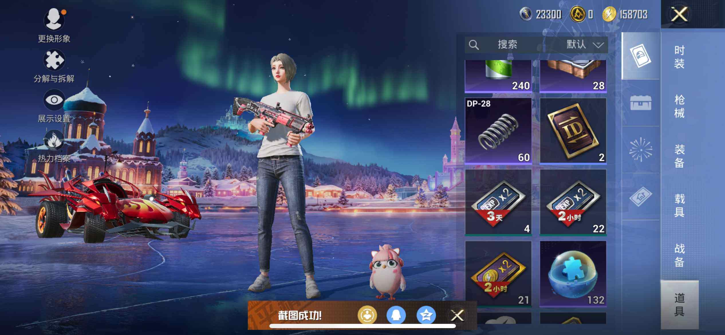 HPQM3427527和平精英账号详情图23 HPQM3427527和平精英账号详情图23