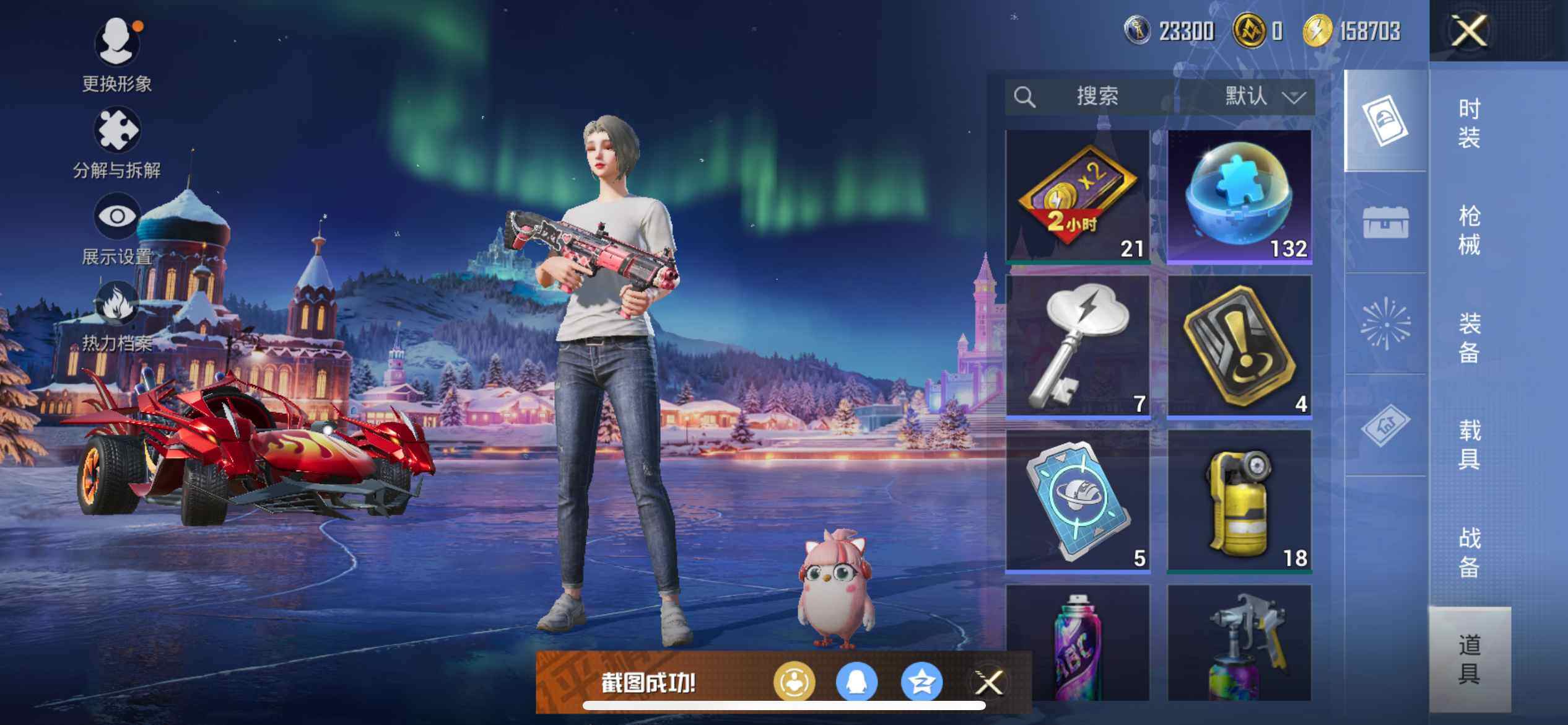 HPQM3427527和平精英账号详情图24 HPQM3427527和平精英账号详情图24