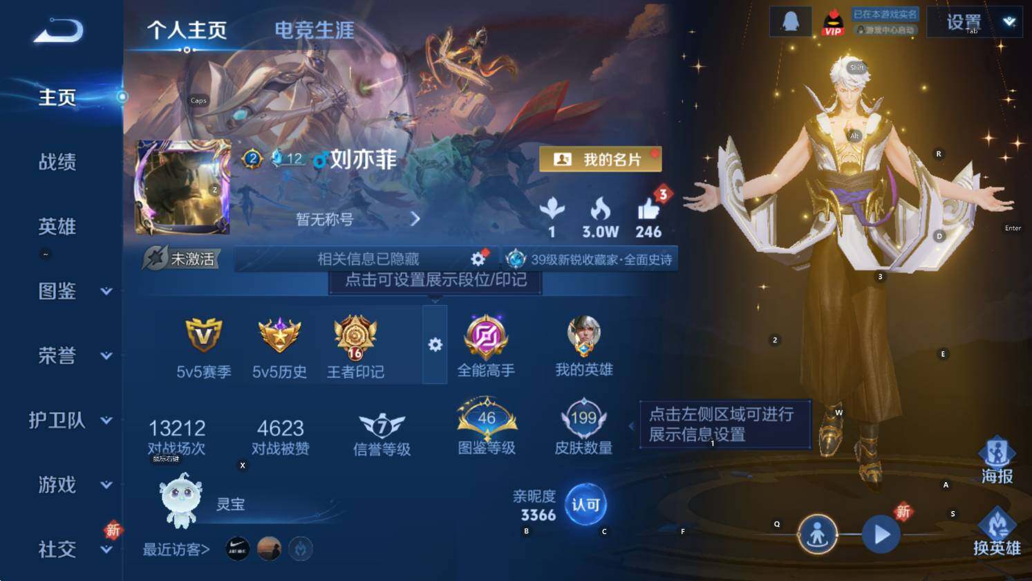 WZCMW3429237王者荣耀账号详情图8 WZCMW3429237王者荣耀账号详情图8