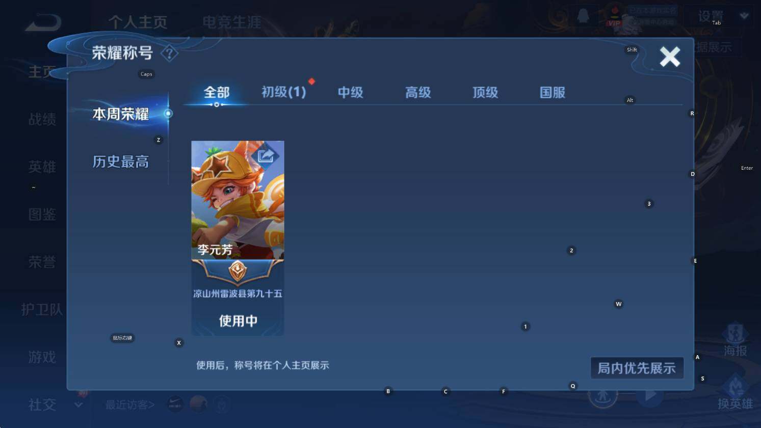 WZCMW3429237王者荣耀账号详情图9 WZCMW3429237王者荣耀账号详情图9