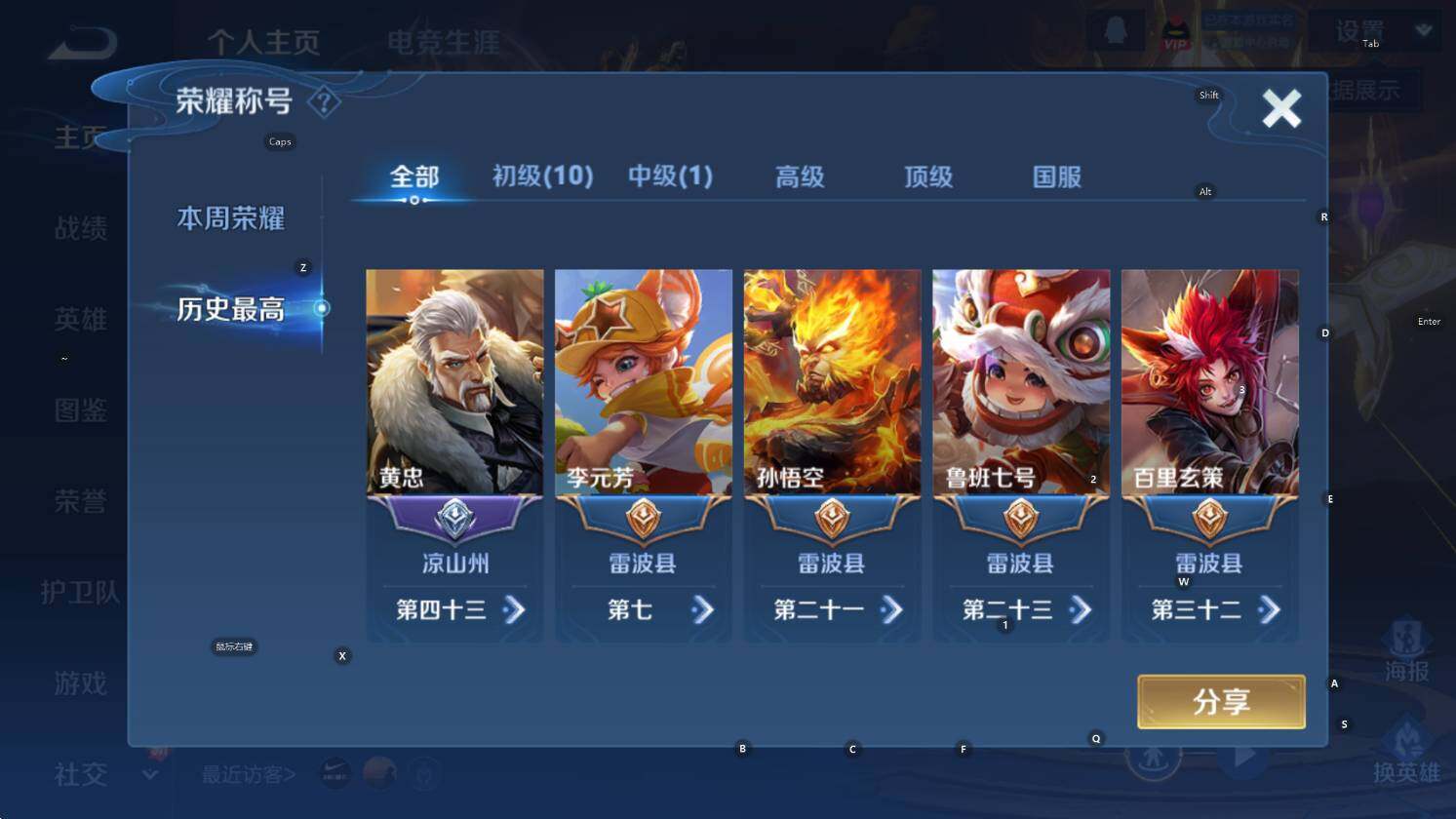 WZCMW3429237王者荣耀账号详情图10 WZCMW3429237王者荣耀账号详情图10