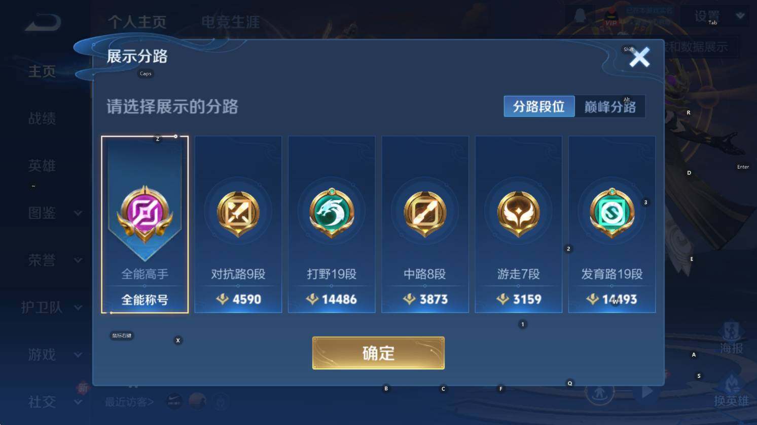 WZCMW3429237王者荣耀账号详情图11 WZCMW3429237王者荣耀账号详情图11