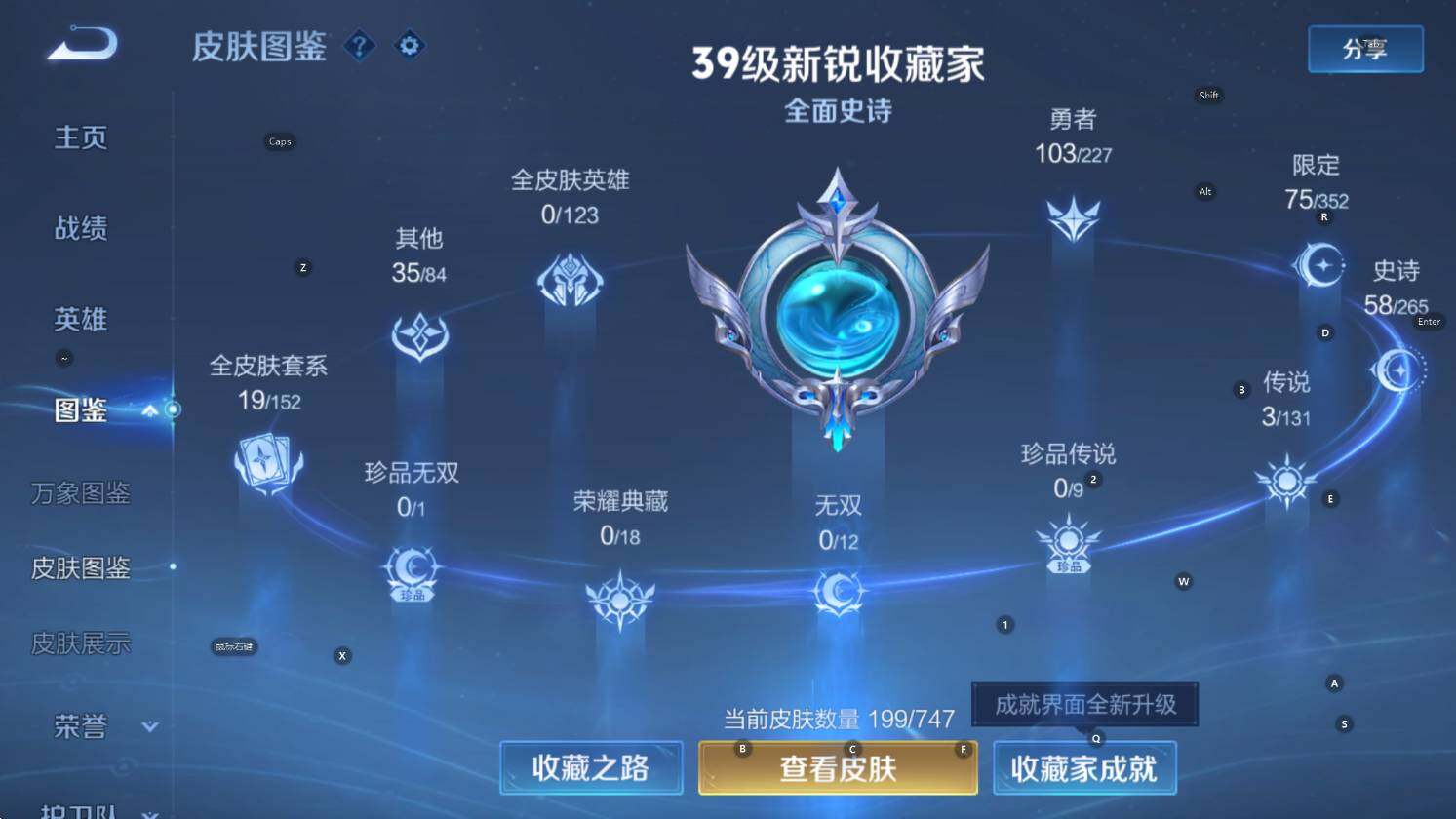 WZCMW3429237王者荣耀账号详情图13 WZCMW3429237王者荣耀账号详情图13