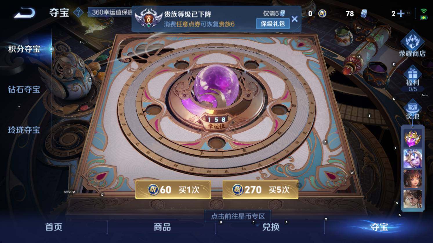 WZCMW3429237王者荣耀账号详情图16 WZCMW3429237王者荣耀账号详情图16