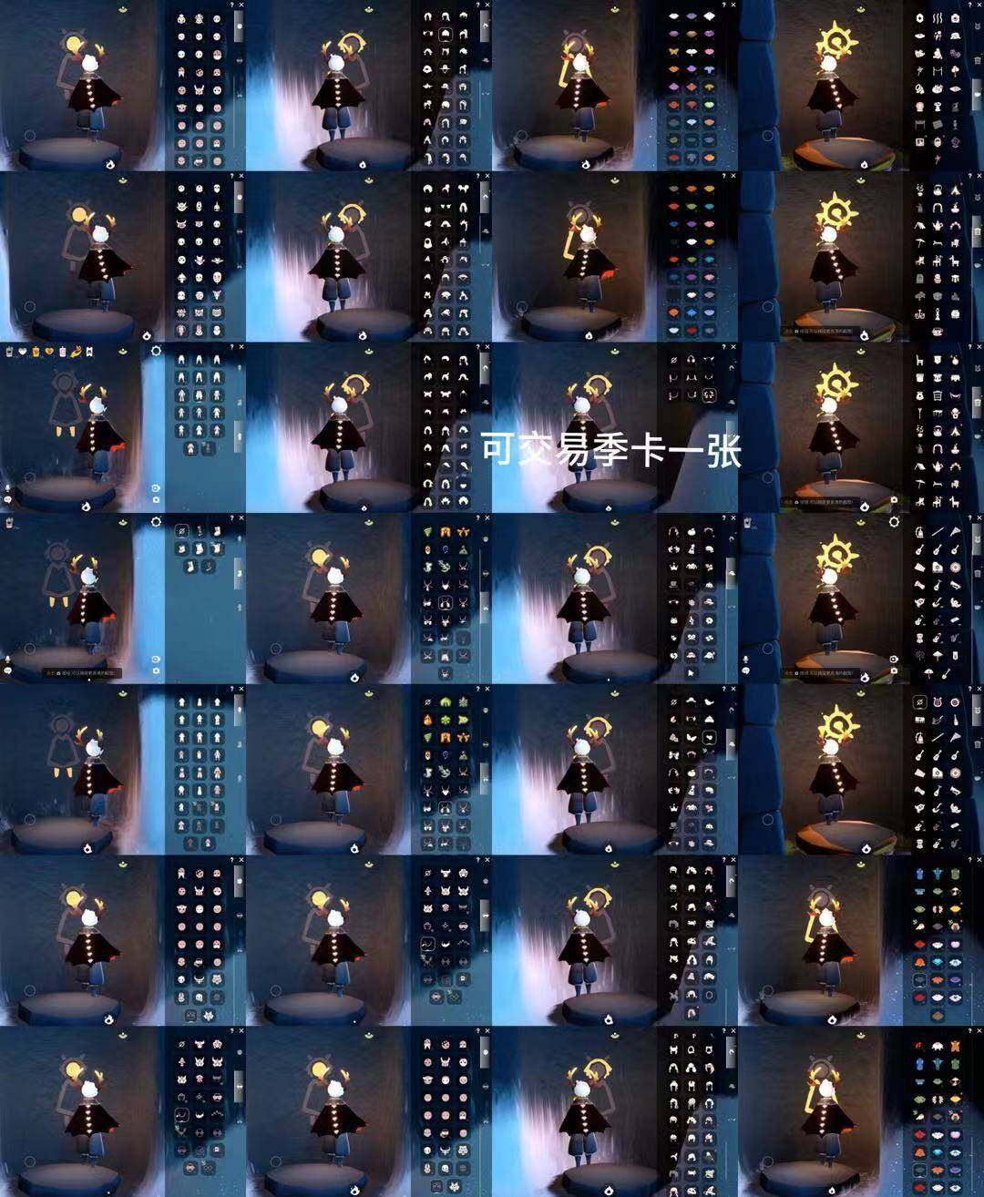 光遇账号iOS官服HT0790 ios 