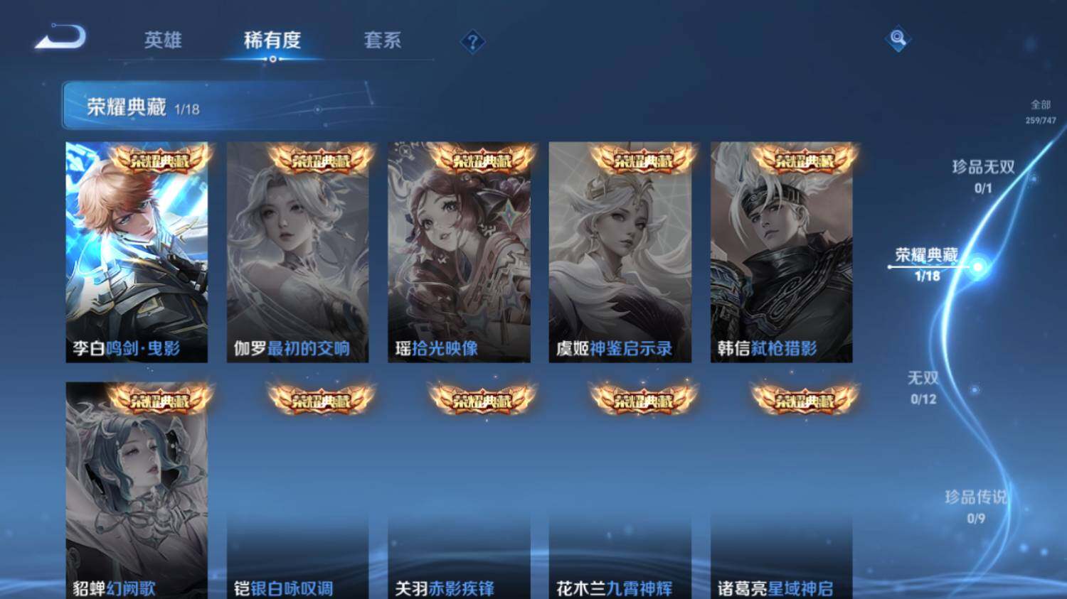 WZ0349942王者荣耀账号详情图10