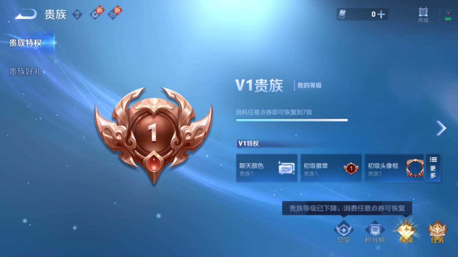 WZ0349942王者荣耀账号详情图13