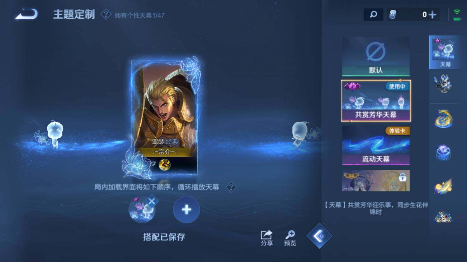 WZ0349942王者荣耀账号详情图14